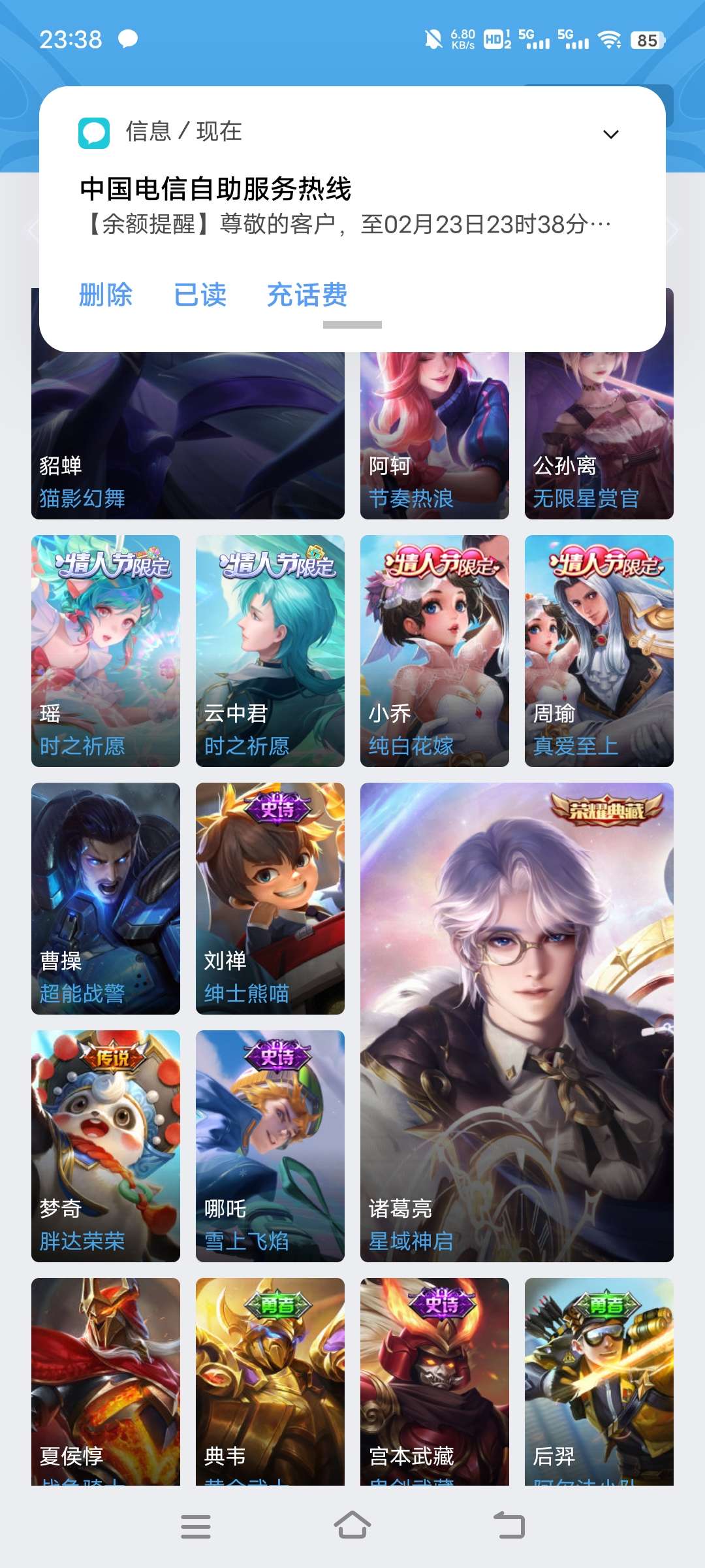 王者荣耀租号
