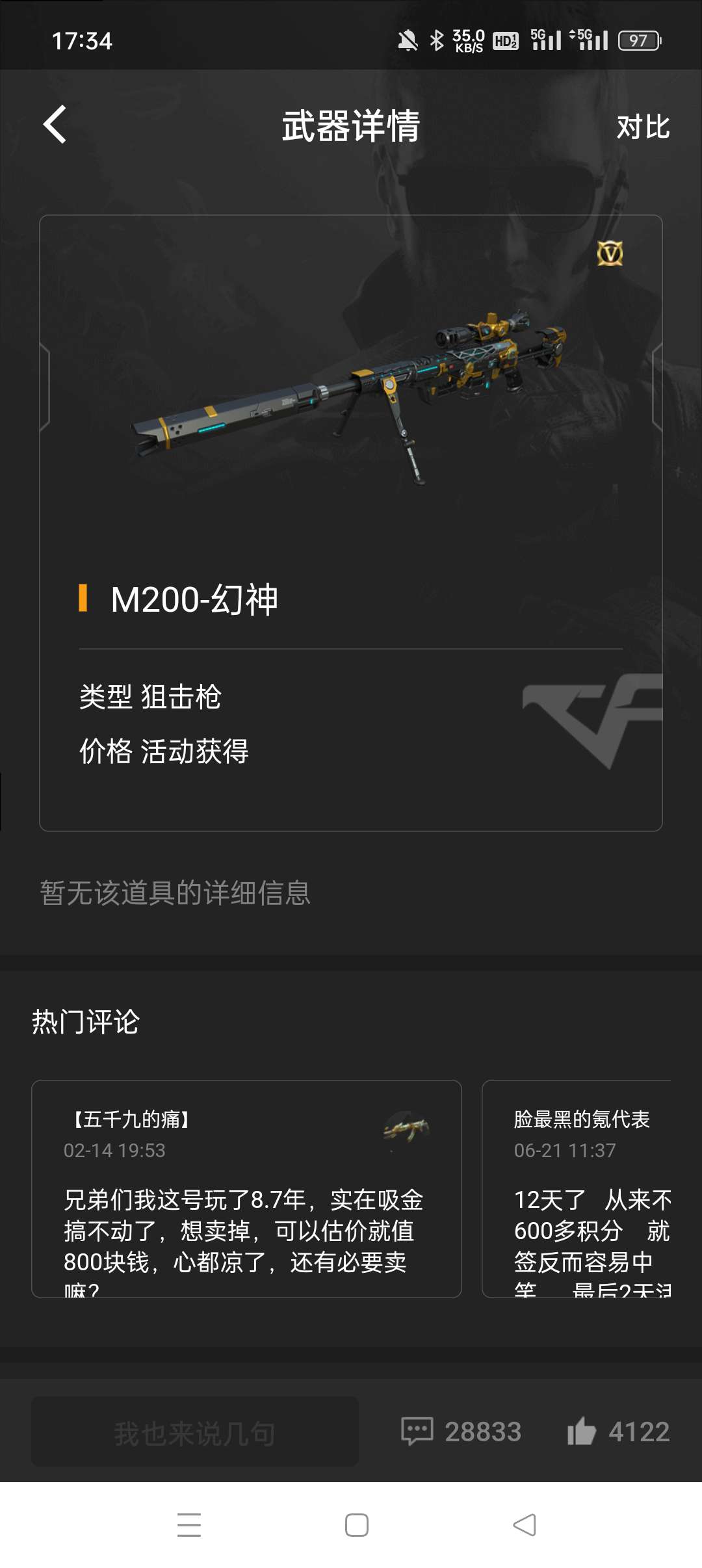 穿越火线租号