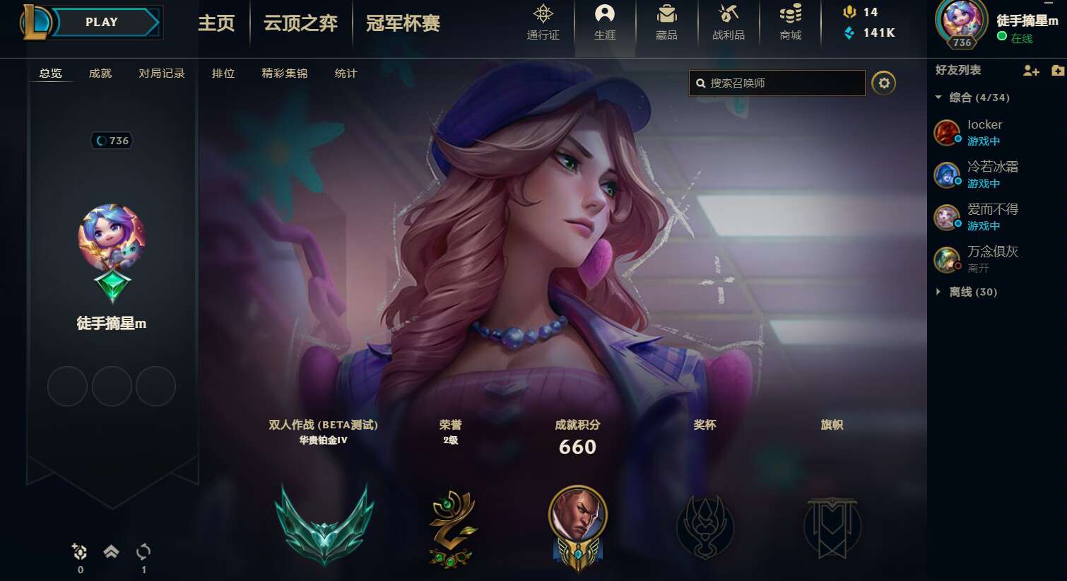 英雄联盟租号