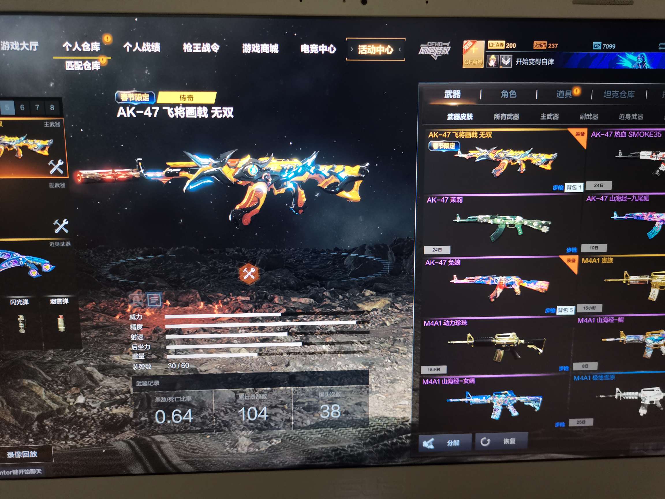 穿越火线:高清竞技大区租号
