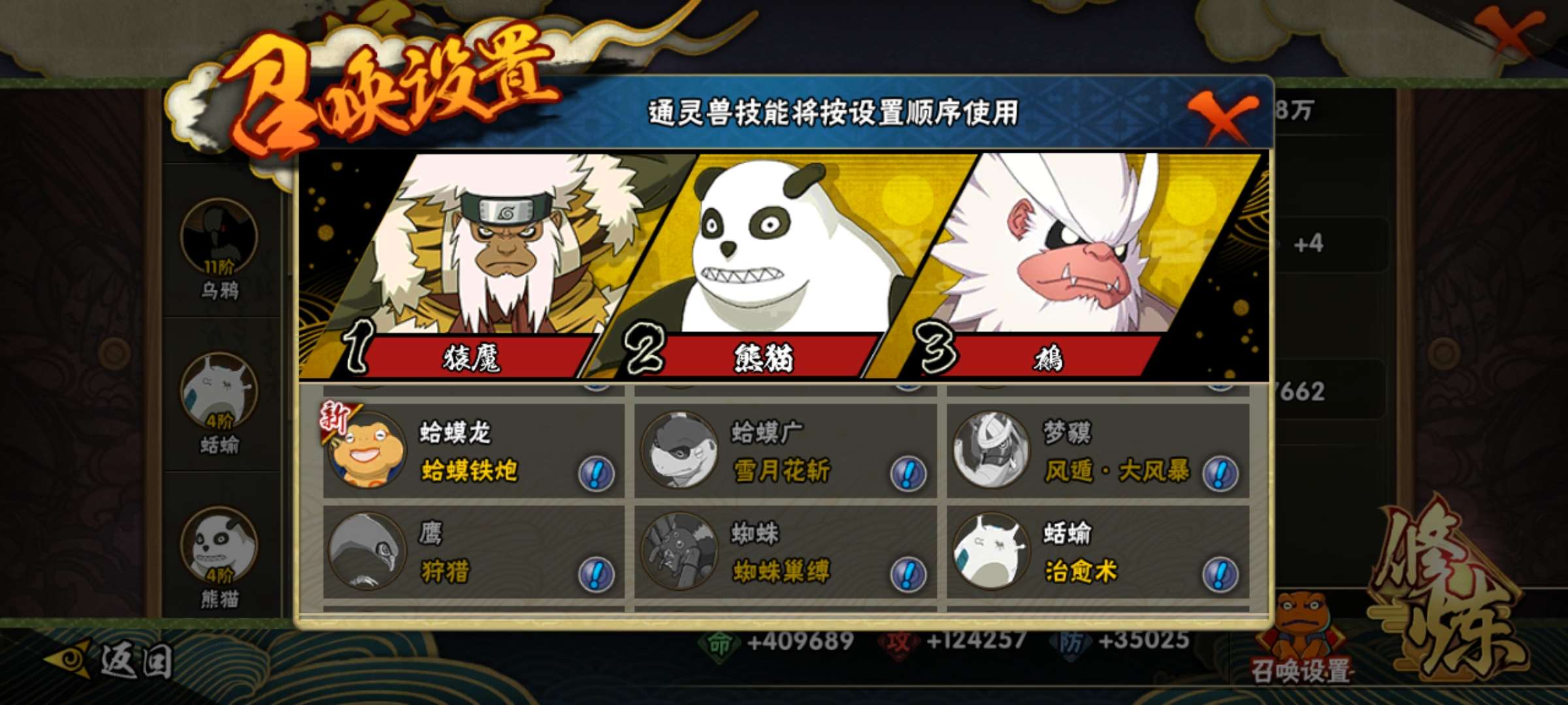 火影忍者租号