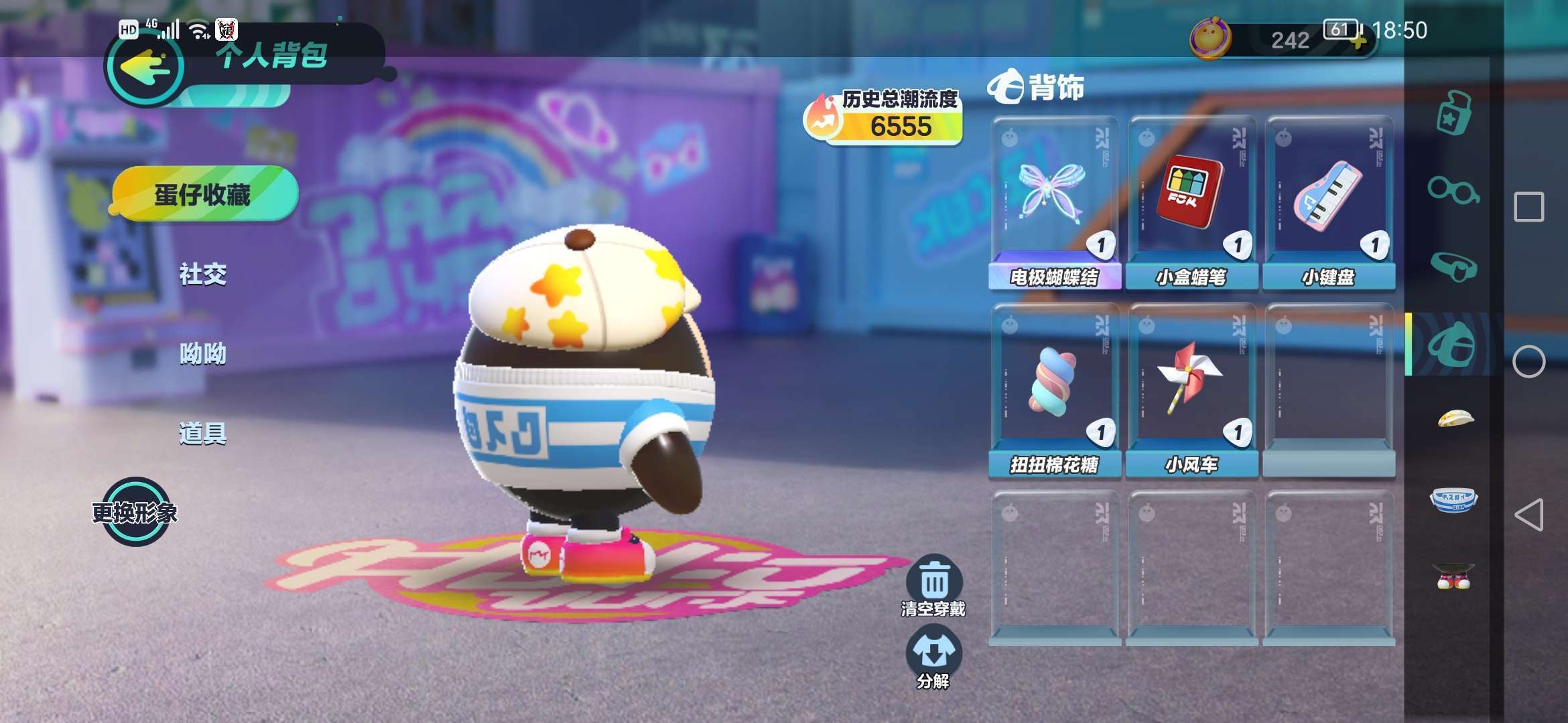 蛋仔派对租号