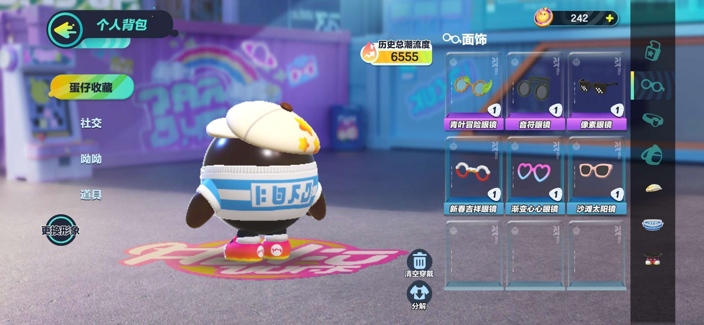 蛋仔派对租号