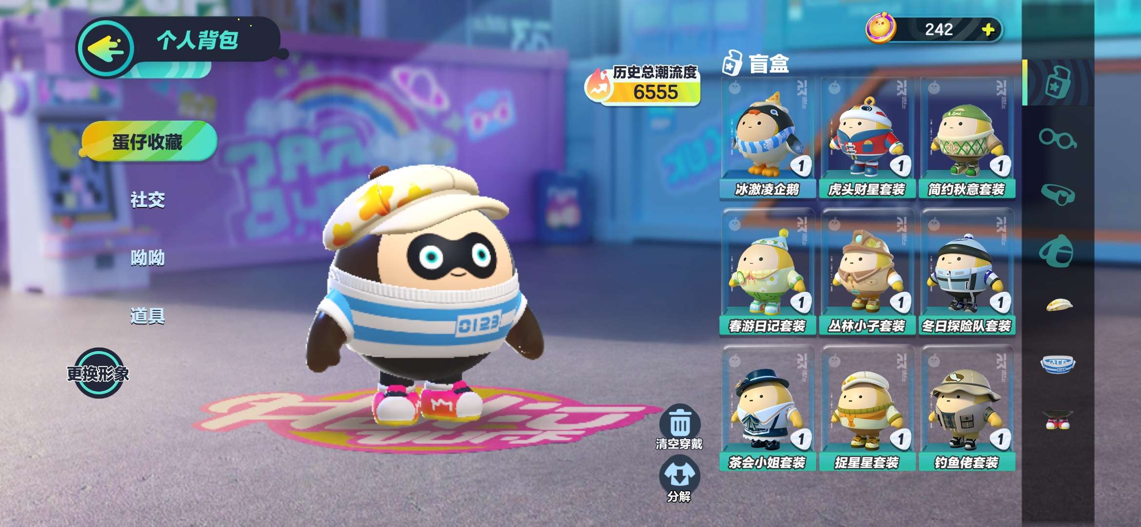 蛋仔派对租号