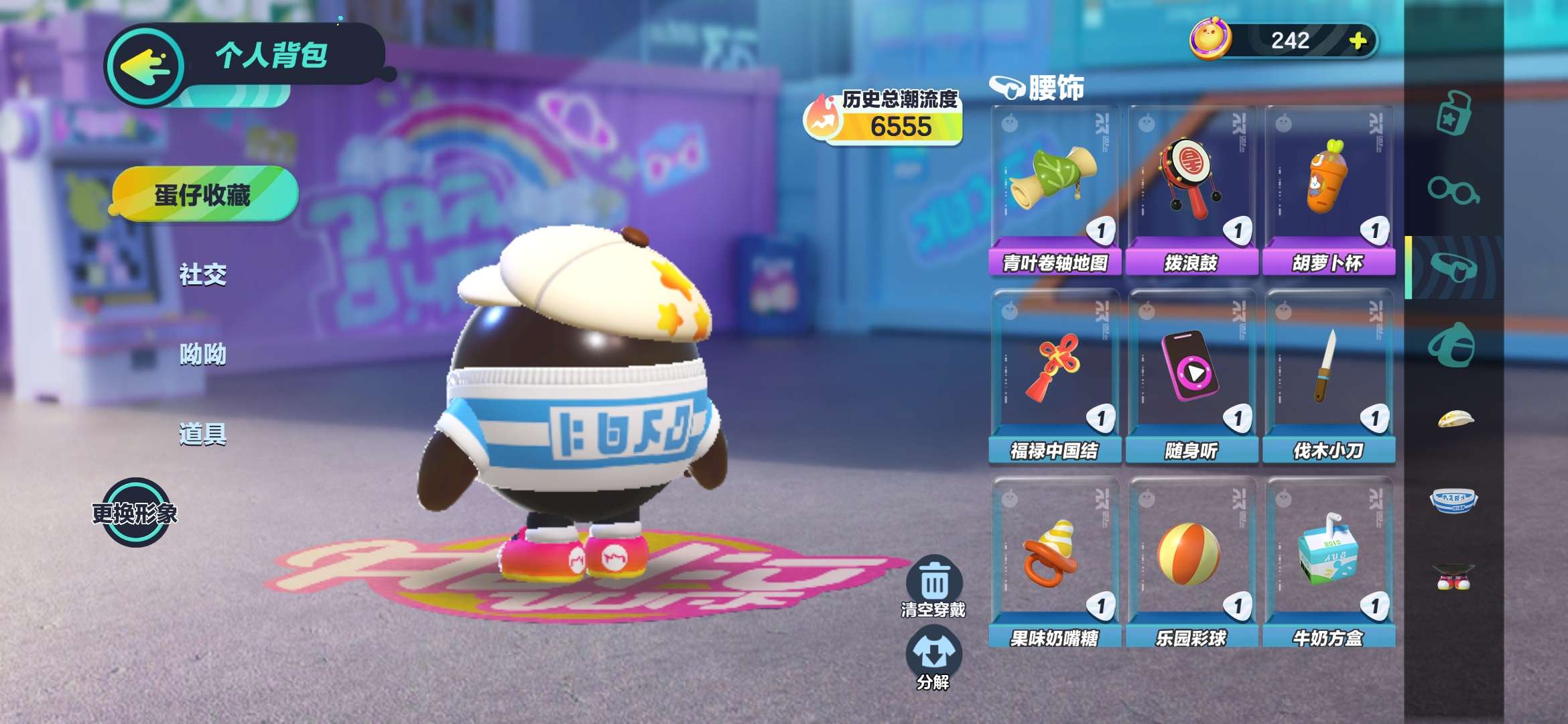 蛋仔派对租号