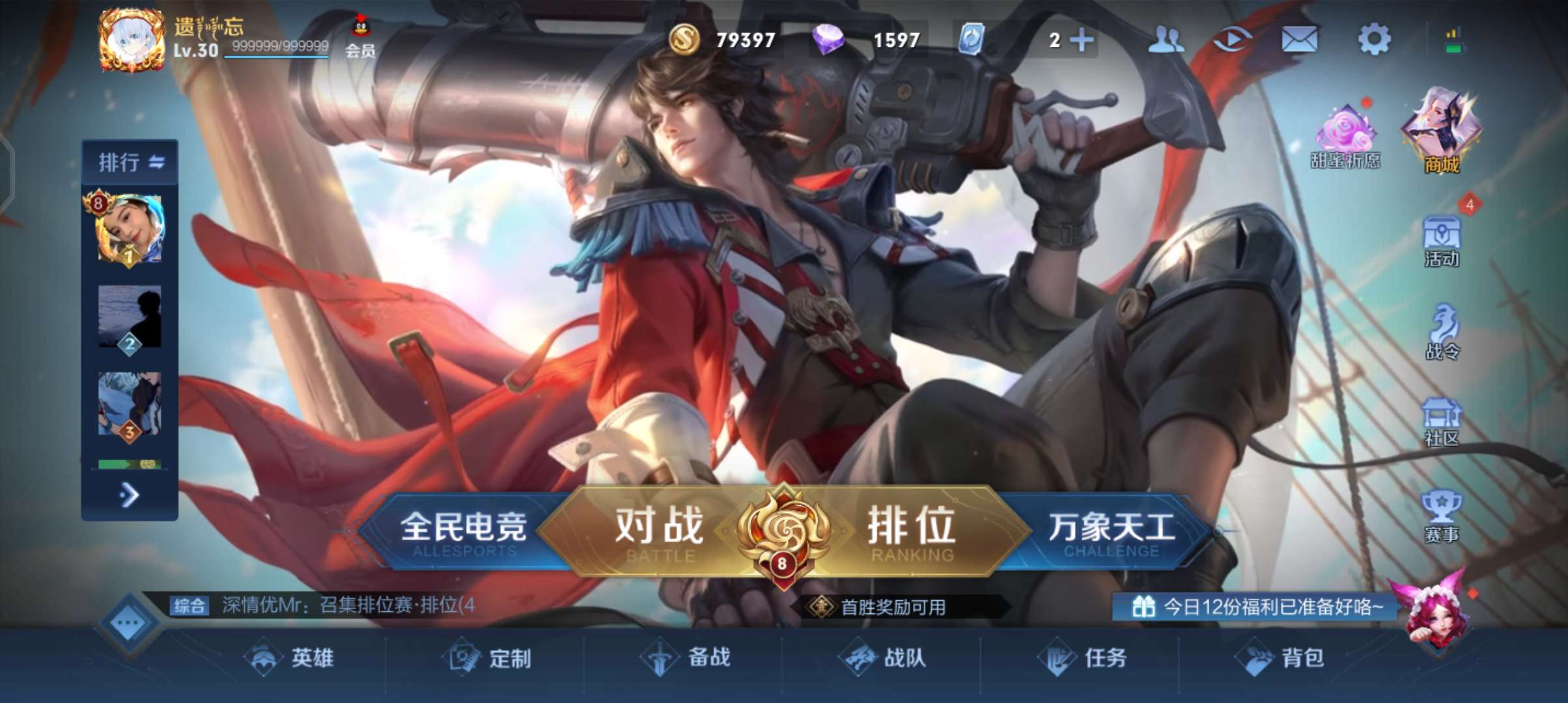 王者荣耀租号