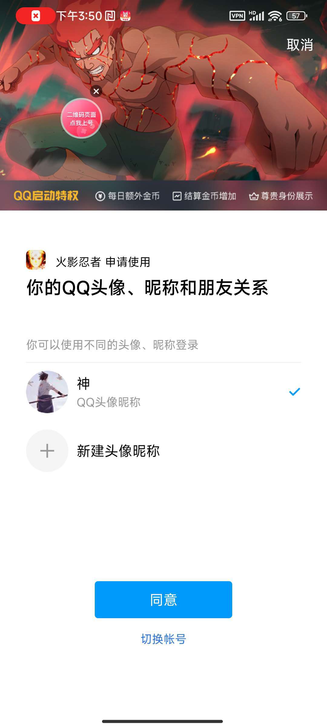 火影忍者租号