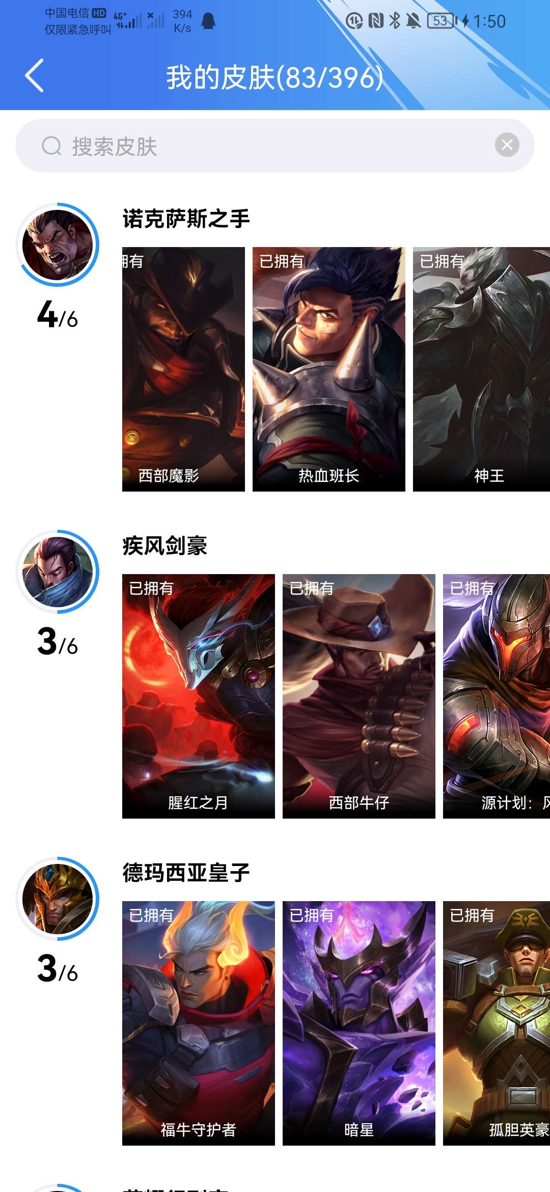 英雄联盟手游租号