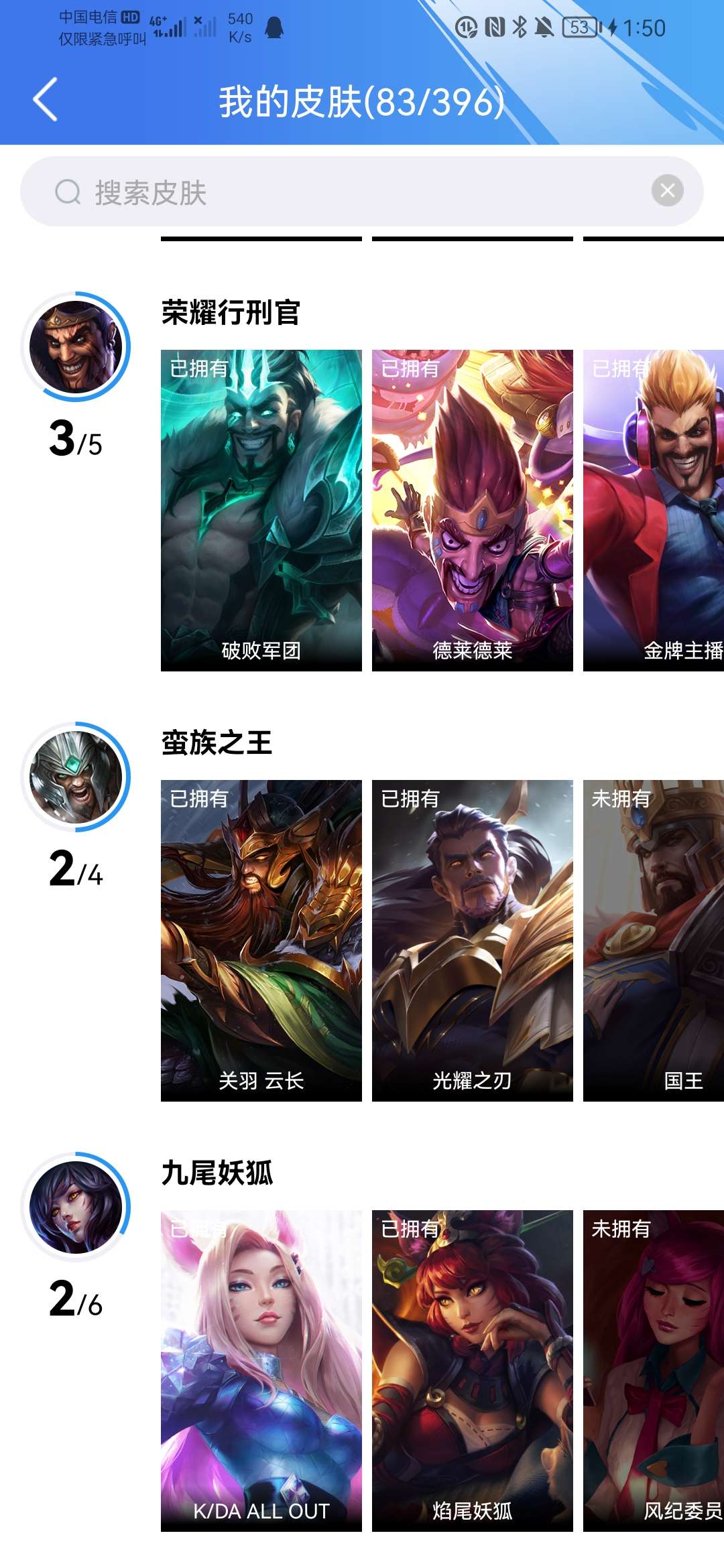 英雄联盟手游租号