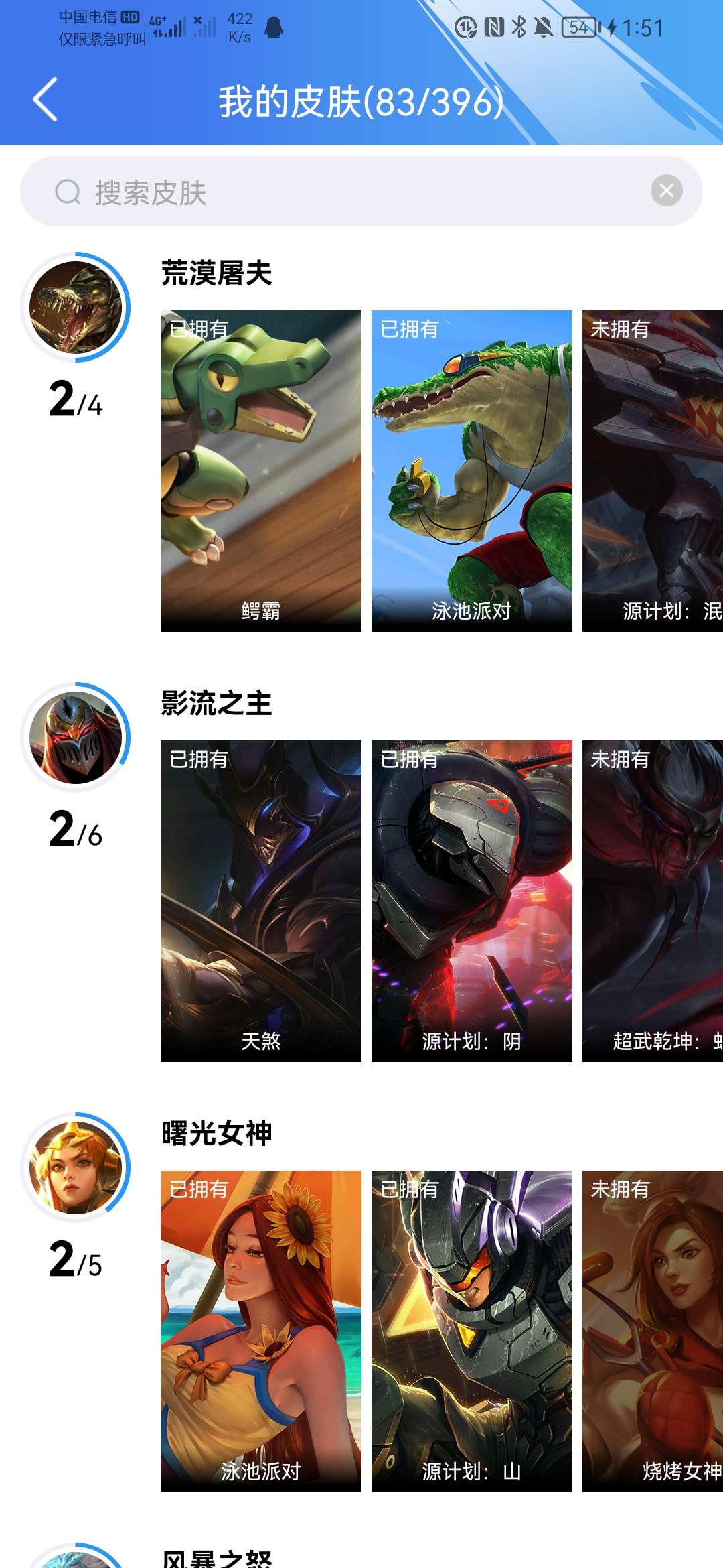 英雄联盟手游租号