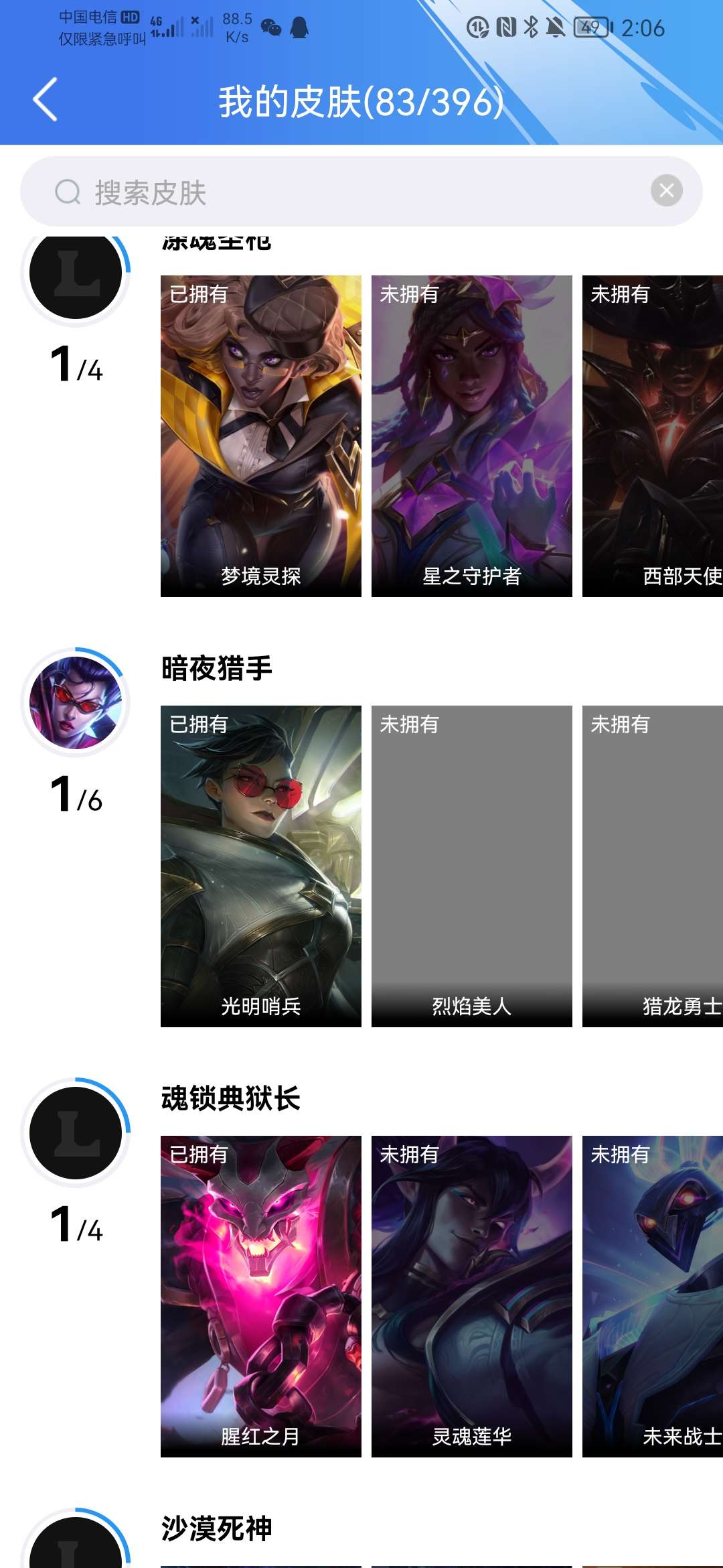 英雄联盟手游租号