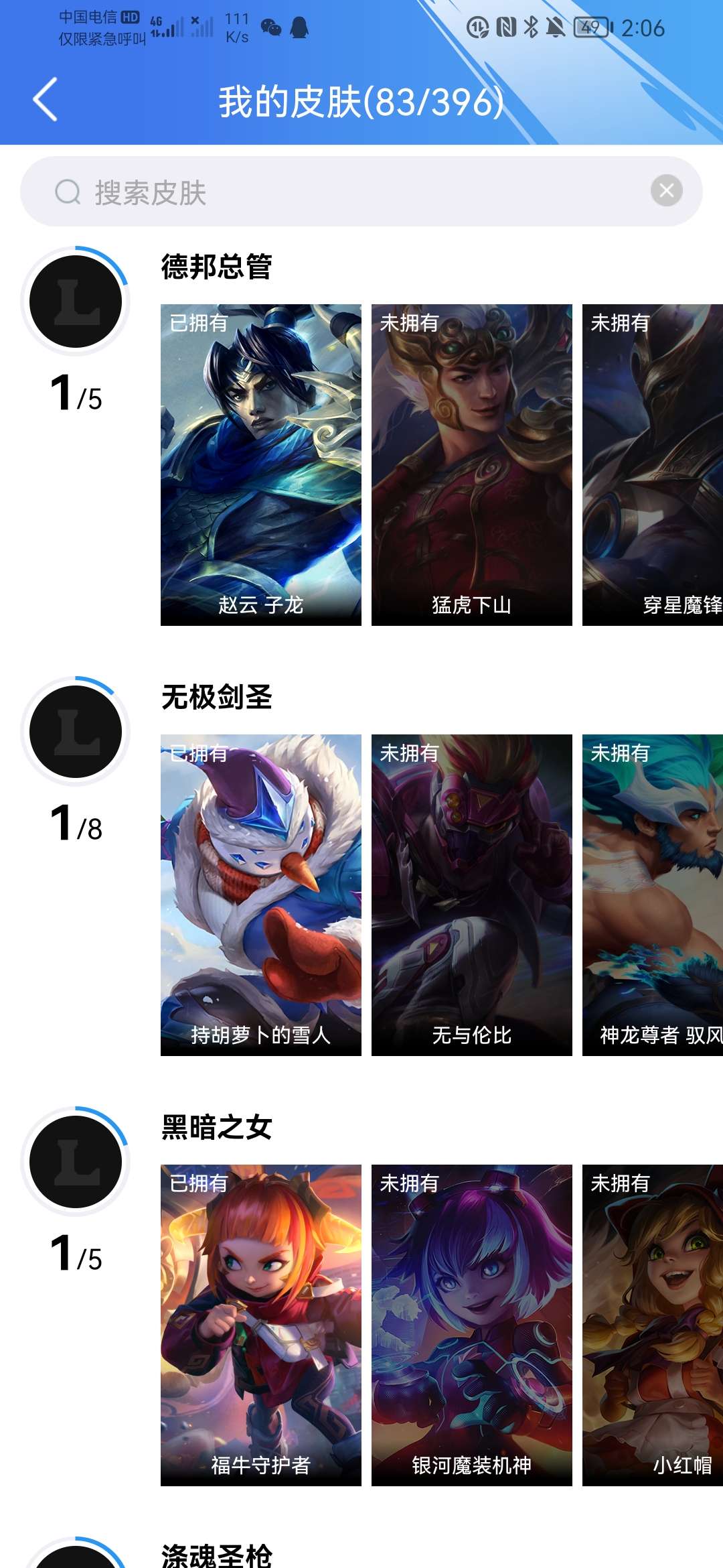 英雄联盟手游租号