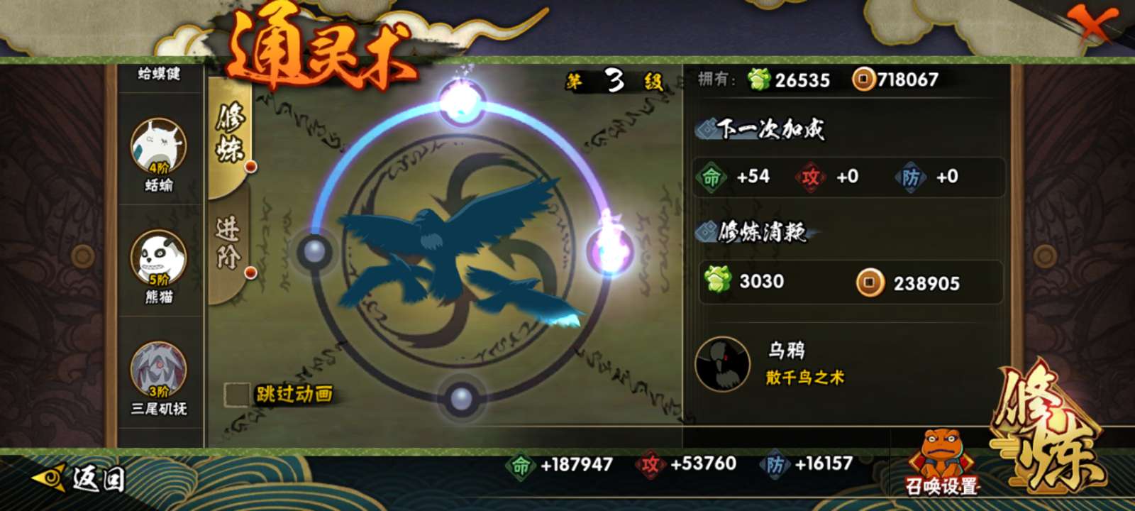 火影忍者租号