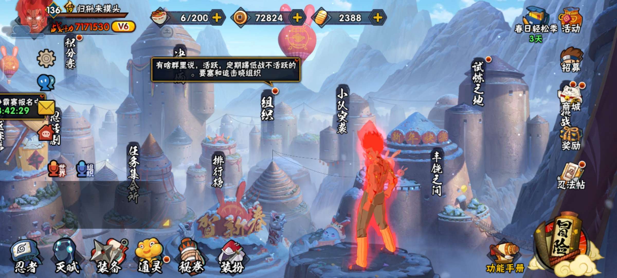 火影忍者租号