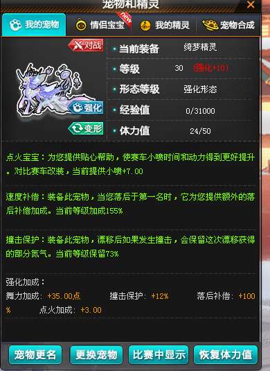 QQ飞车租号