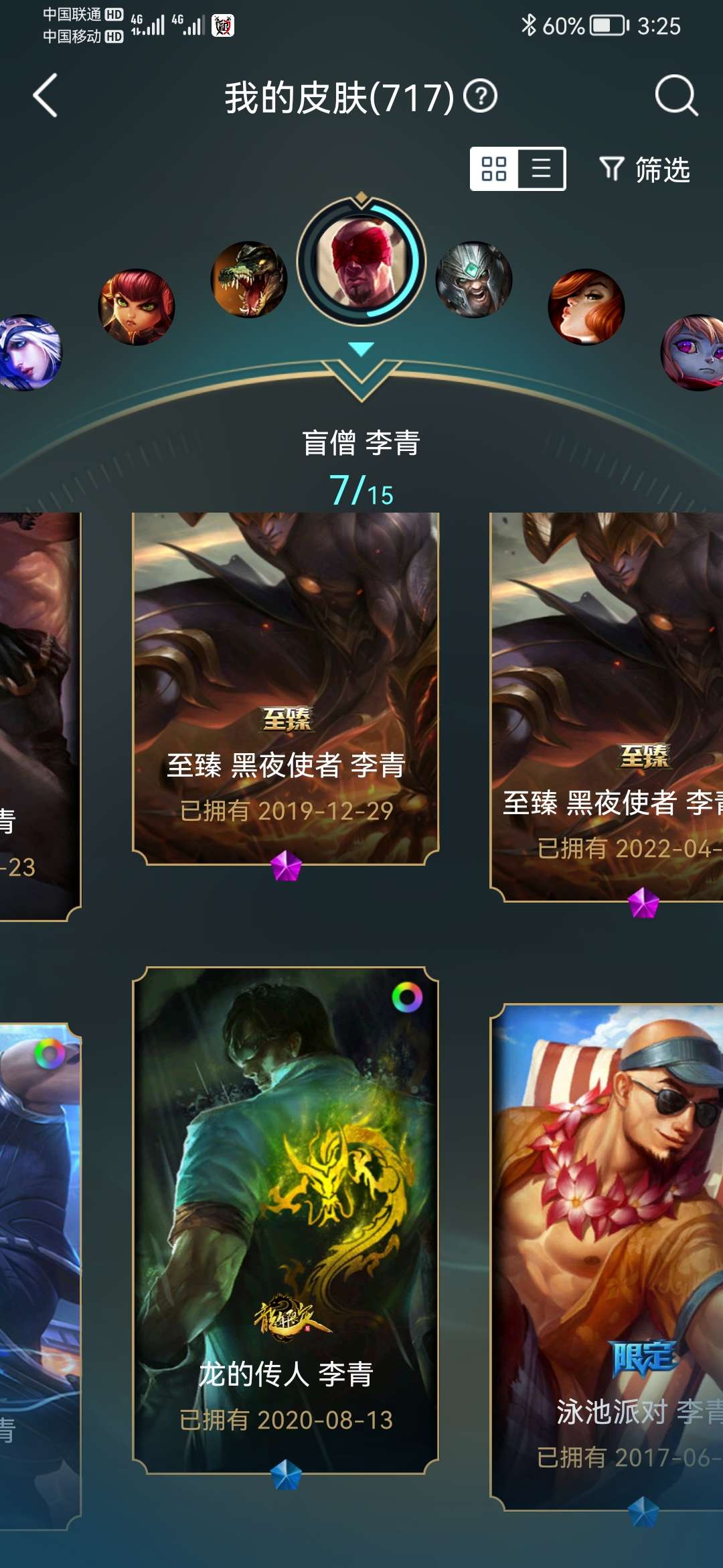 英雄联盟租号
