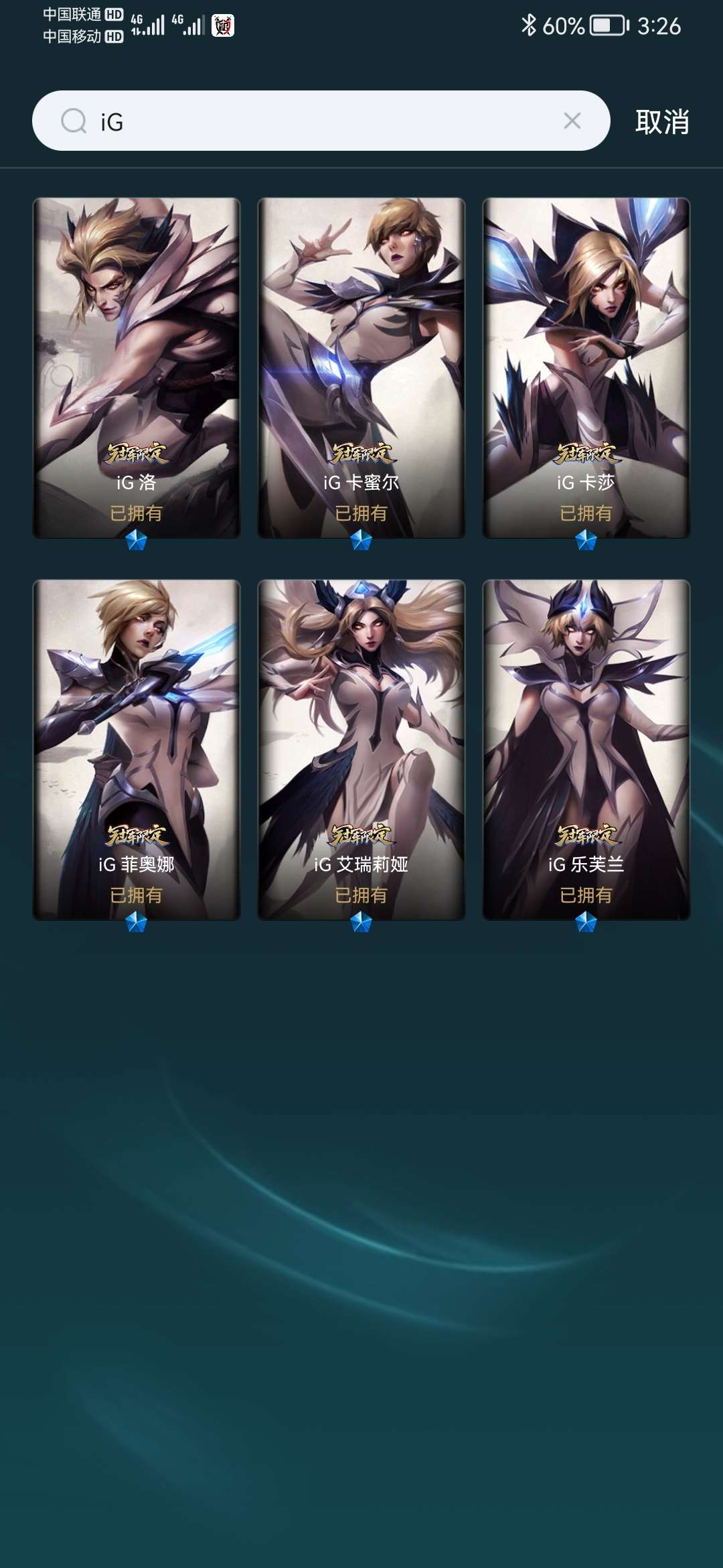 英雄联盟租号