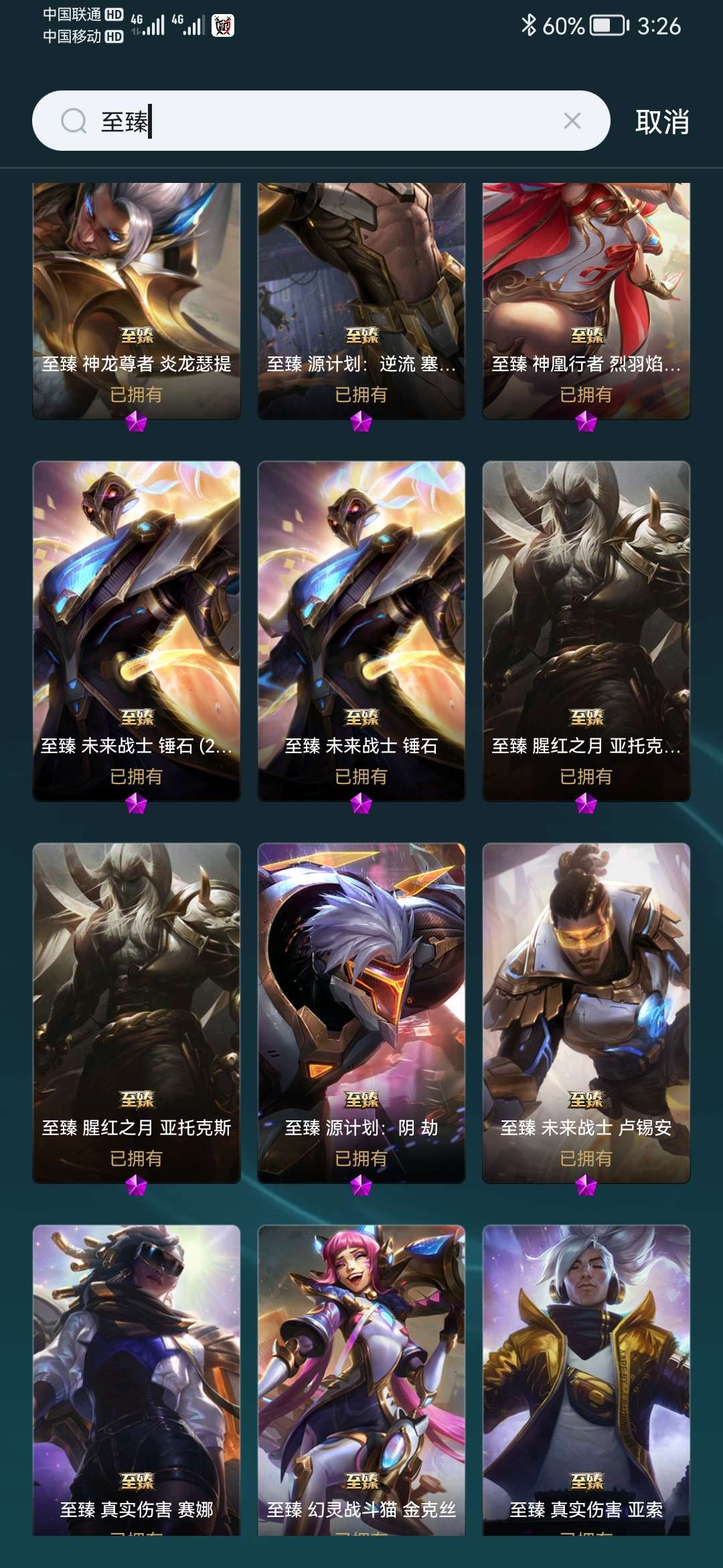 英雄联盟租号