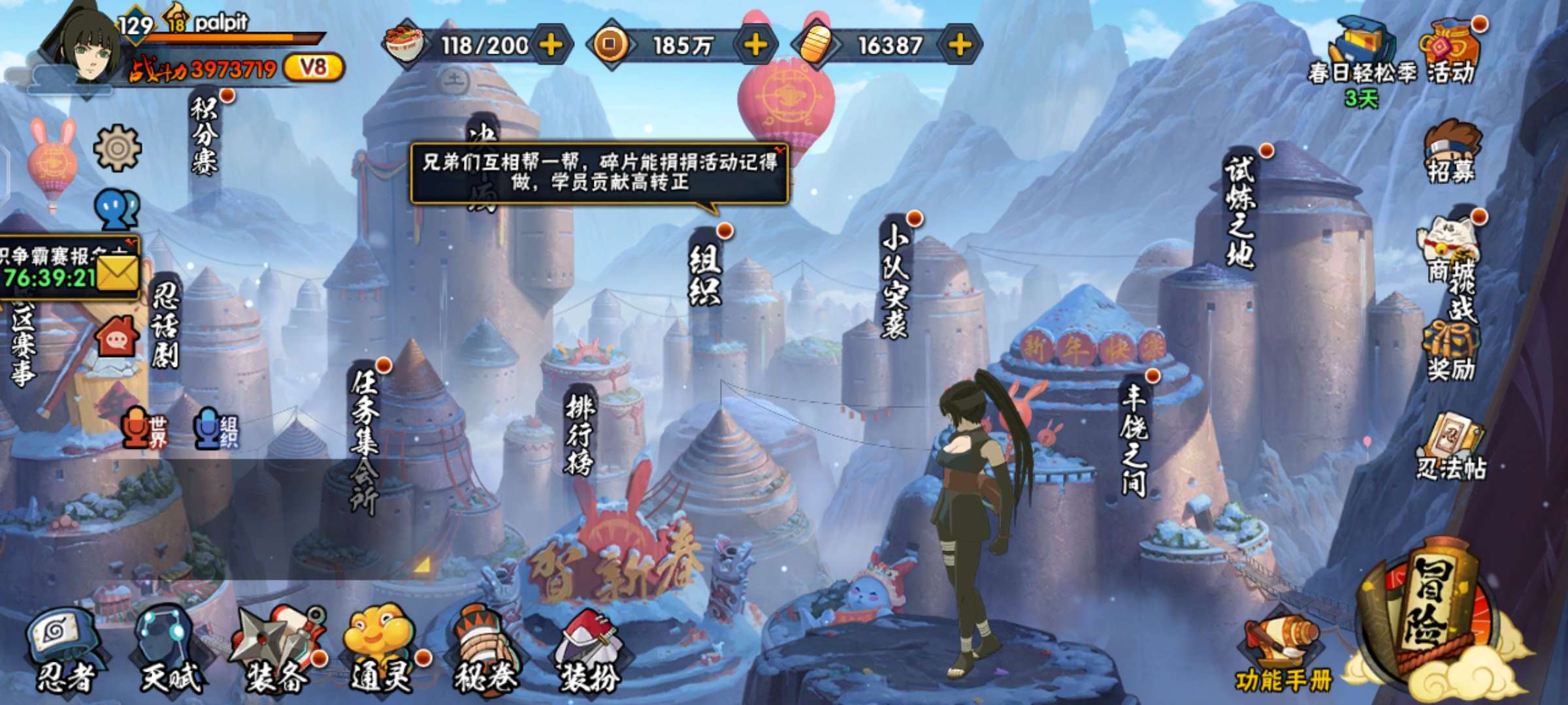 火影忍者租号