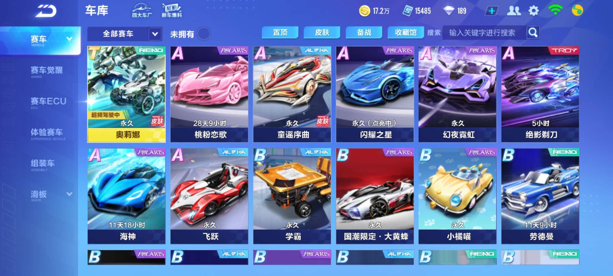 QQ飞车手游租号
