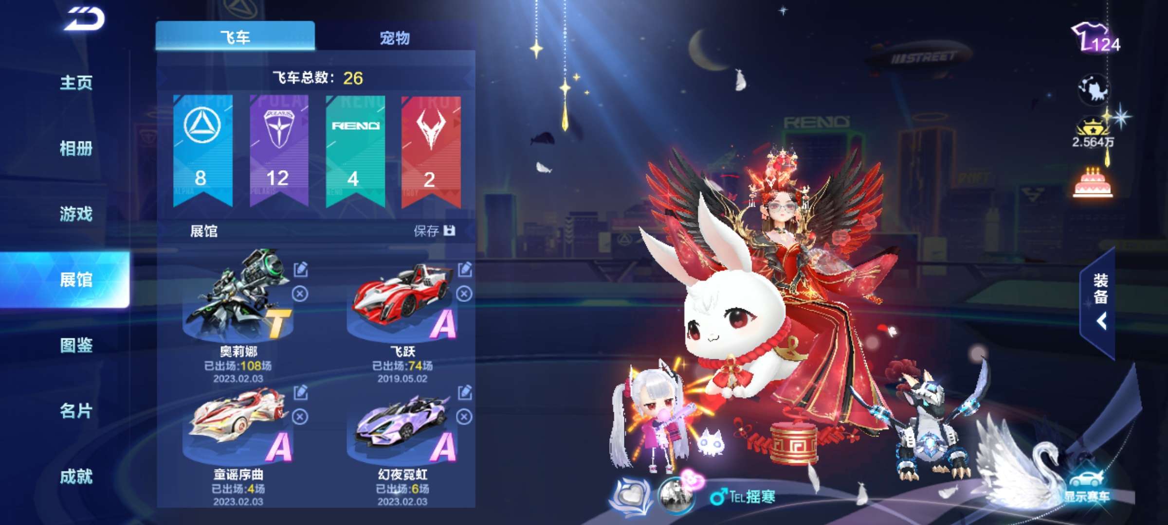 QQ飞车手游租号