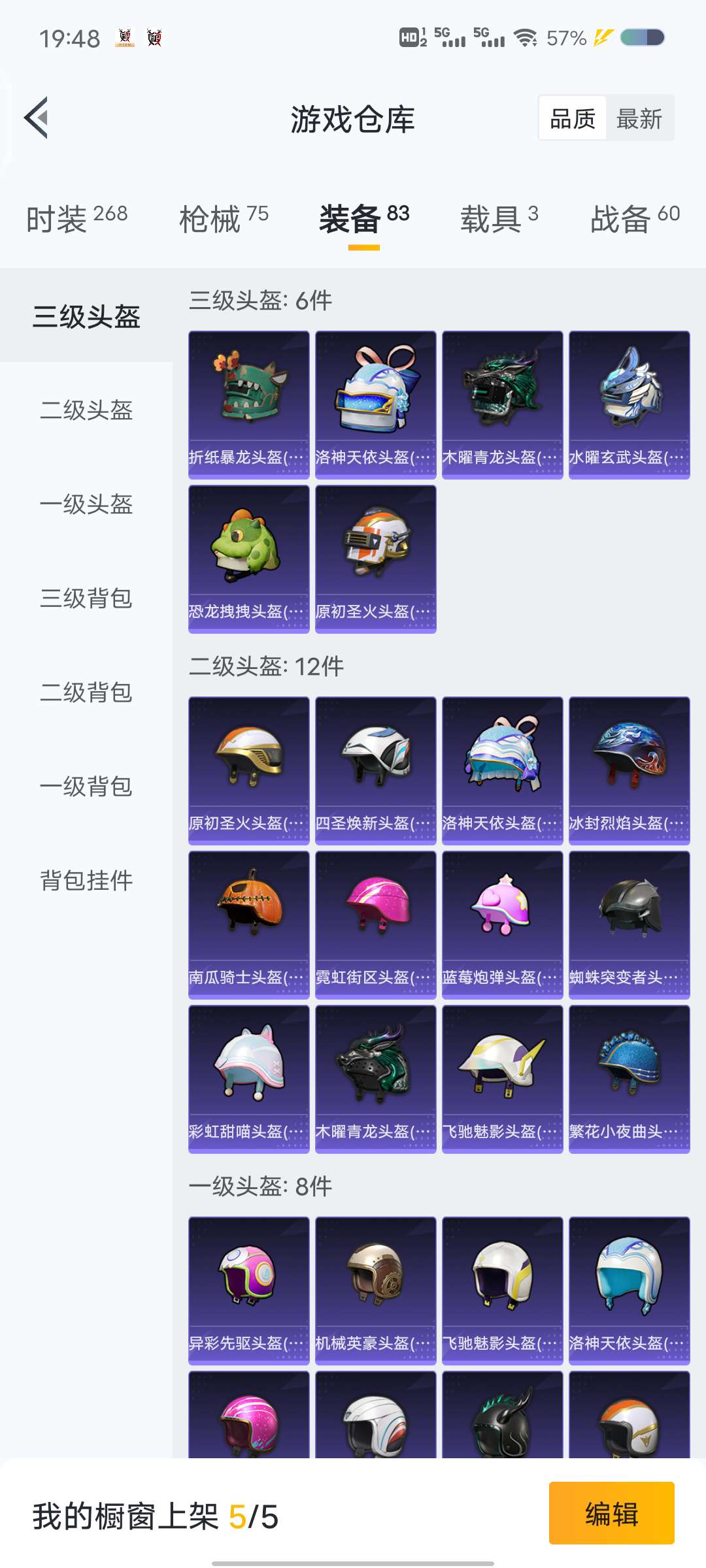 和平精英租号