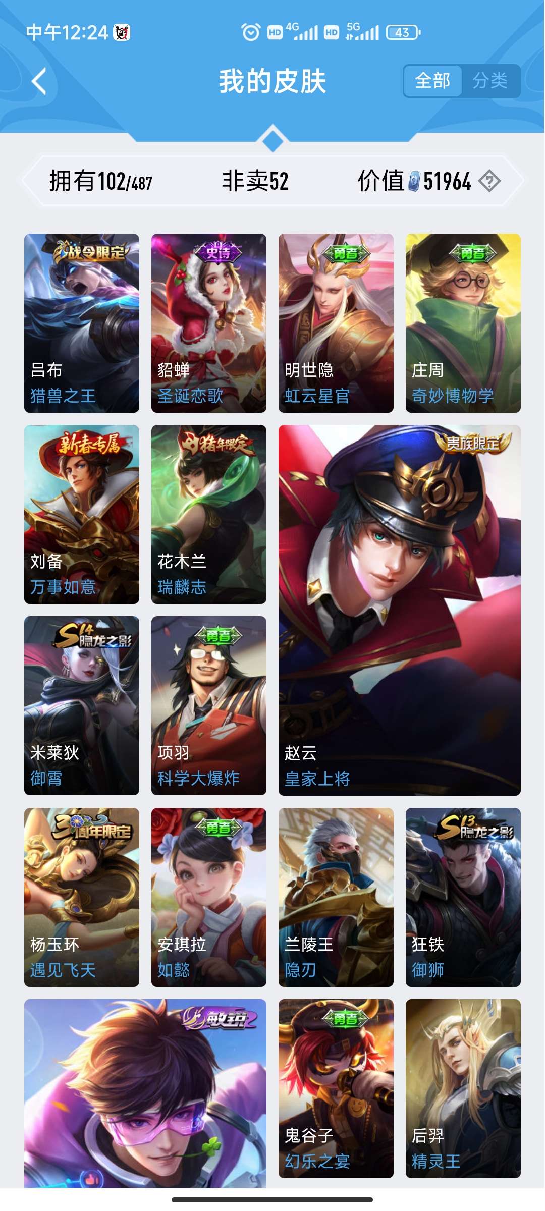 王者荣耀租号