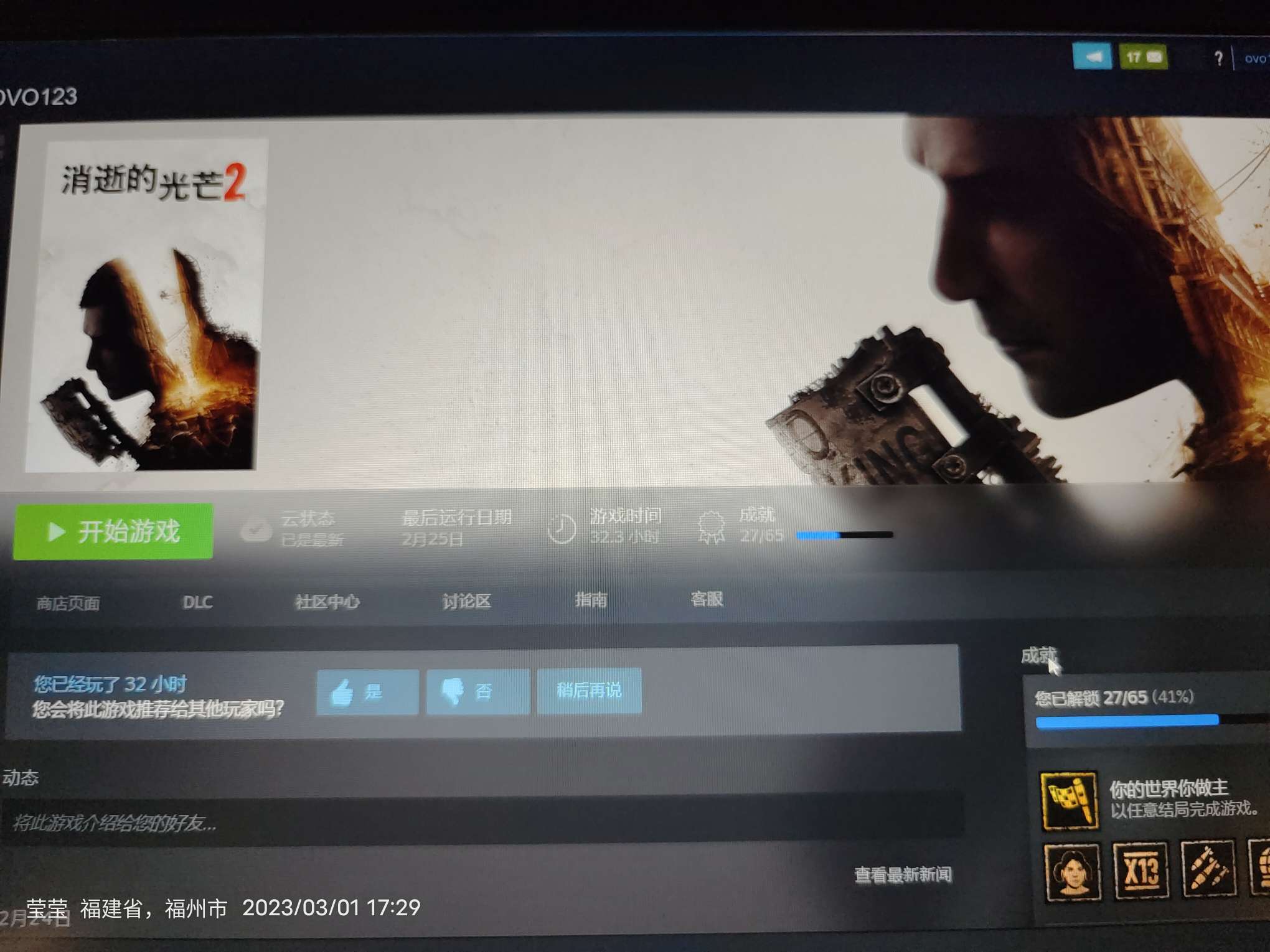 消逝的光芒2租号