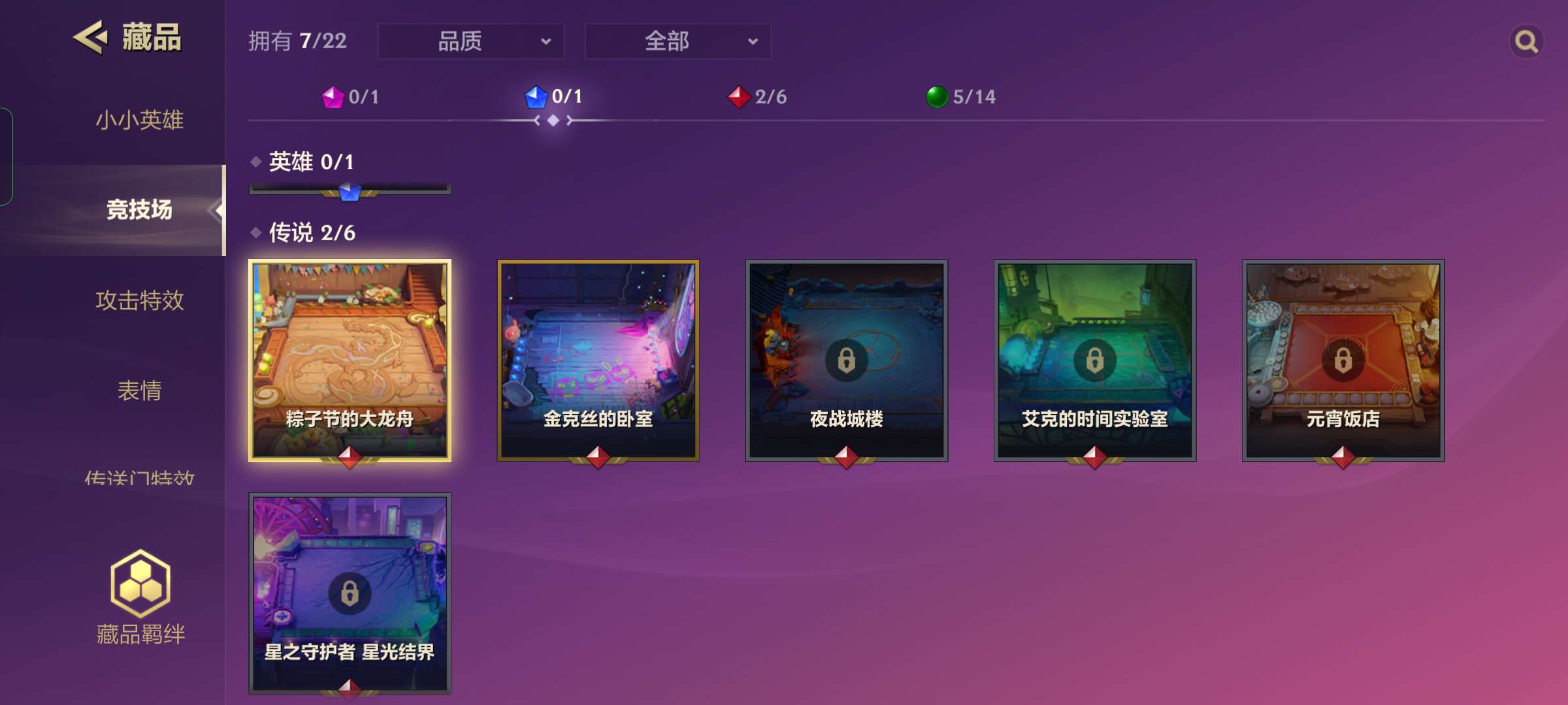 金铲铲之战租号