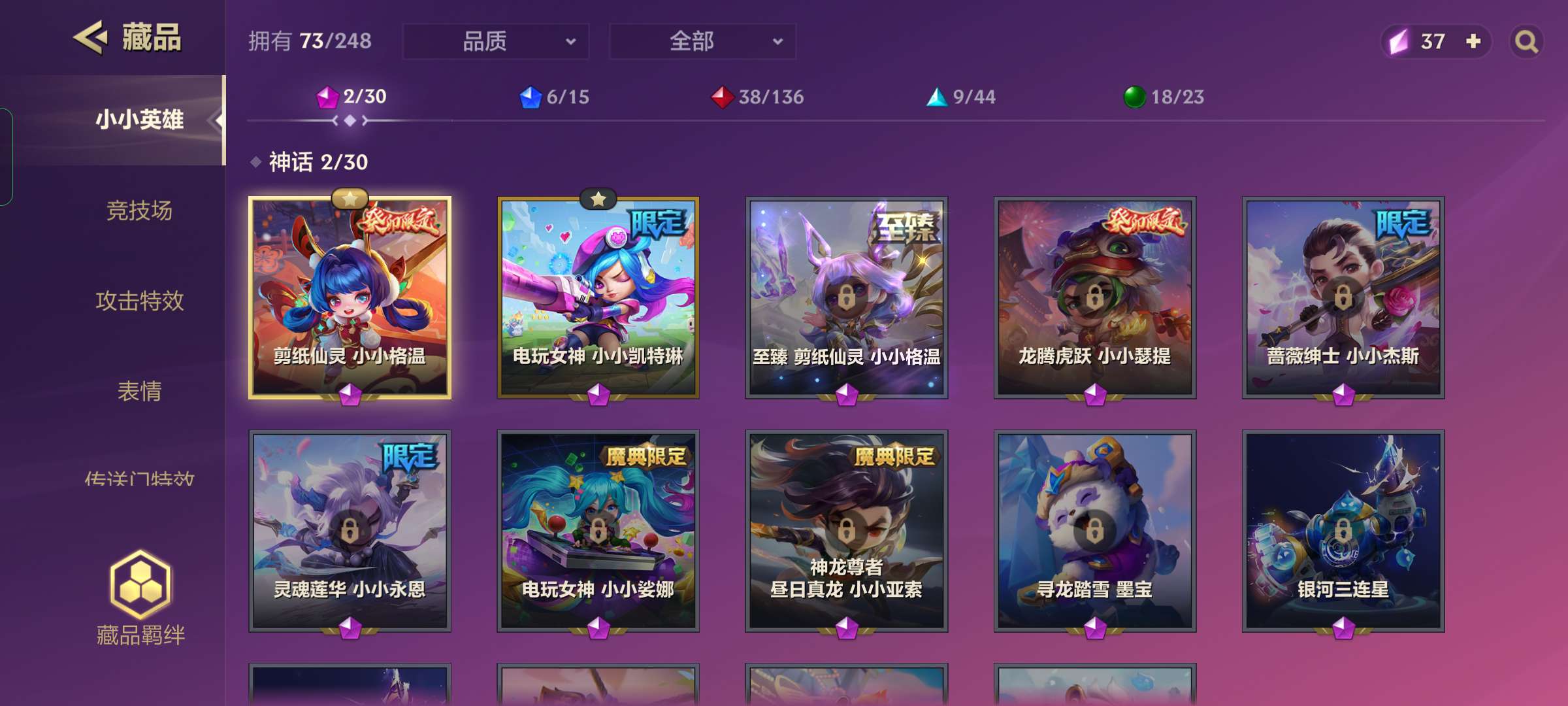 金铲铲之战租号