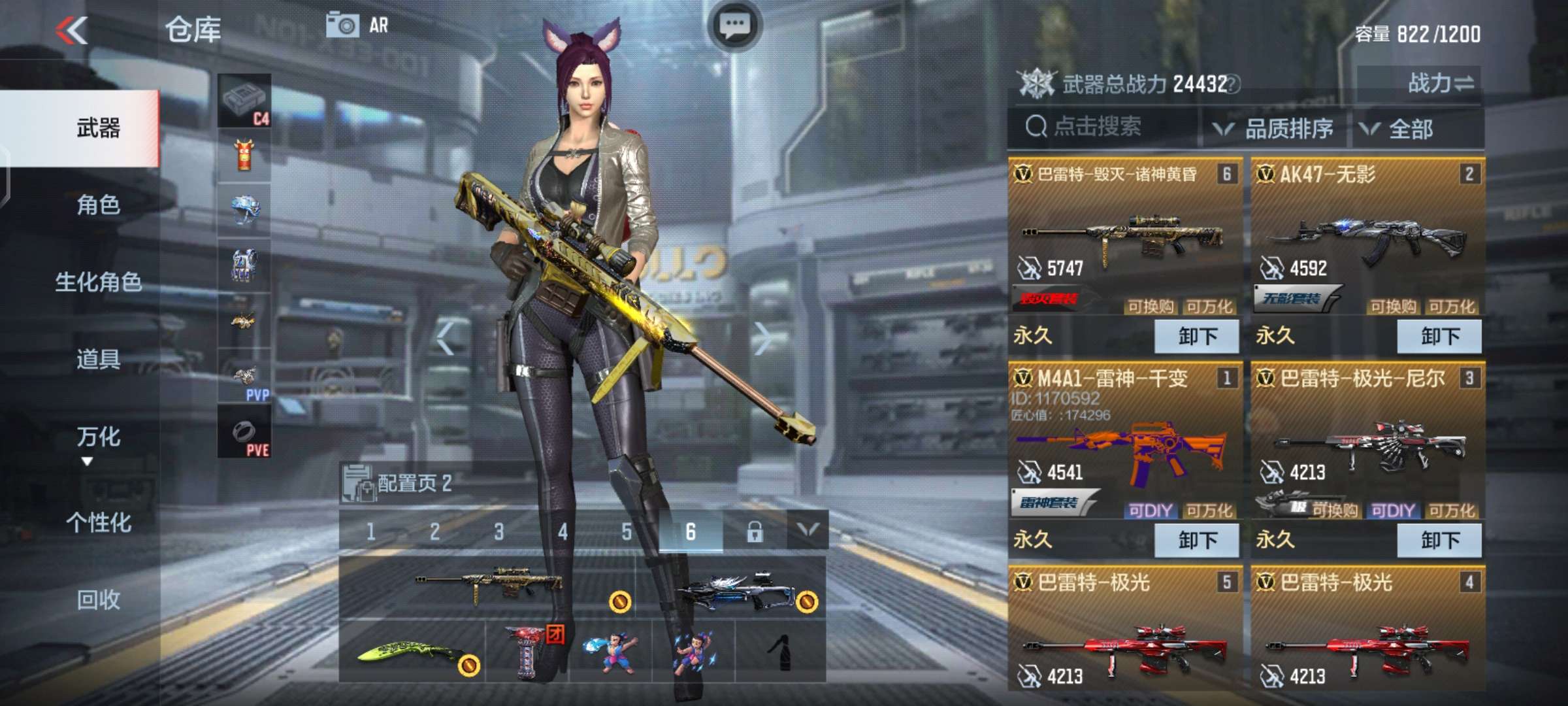 枪战王者租号