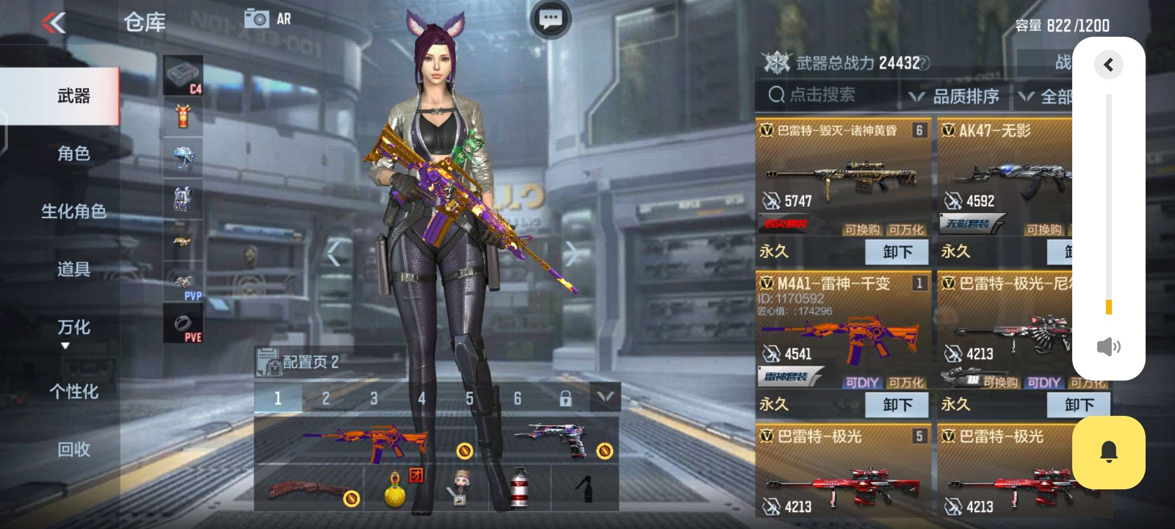 枪战王者租号