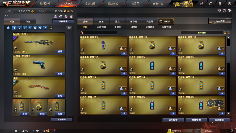 穿越火线租号