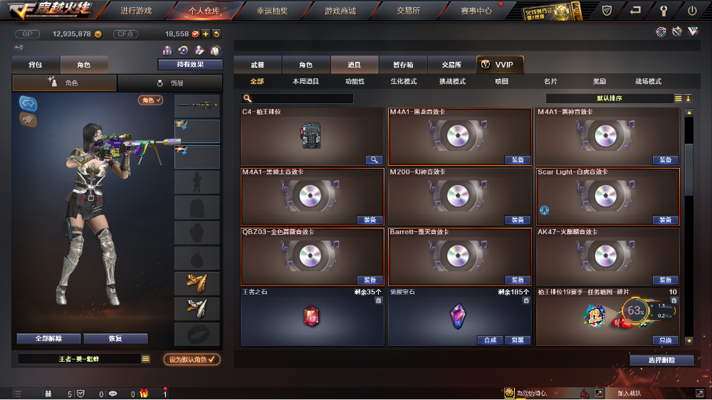 穿越火线租号