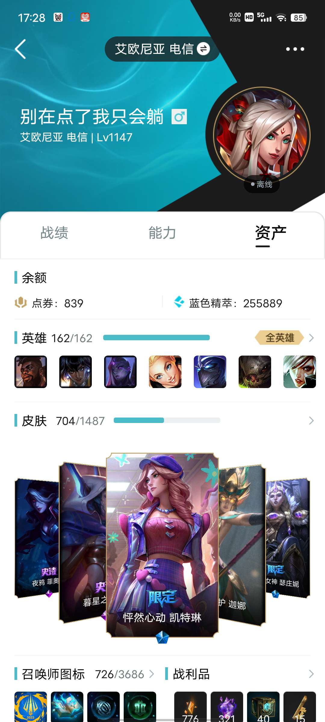 英雄联盟租号