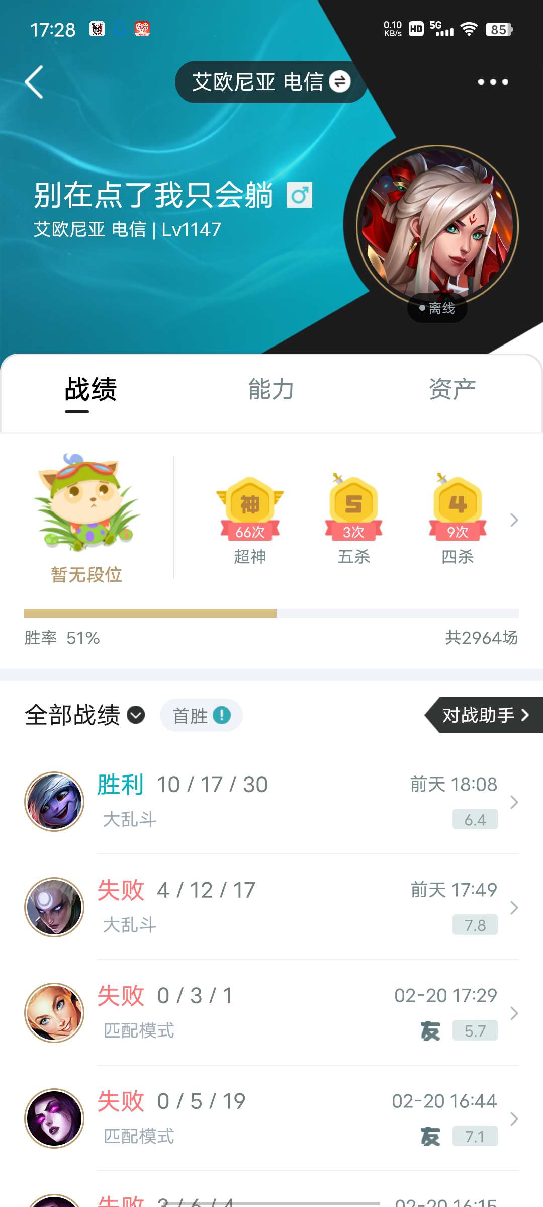 英雄联盟租号