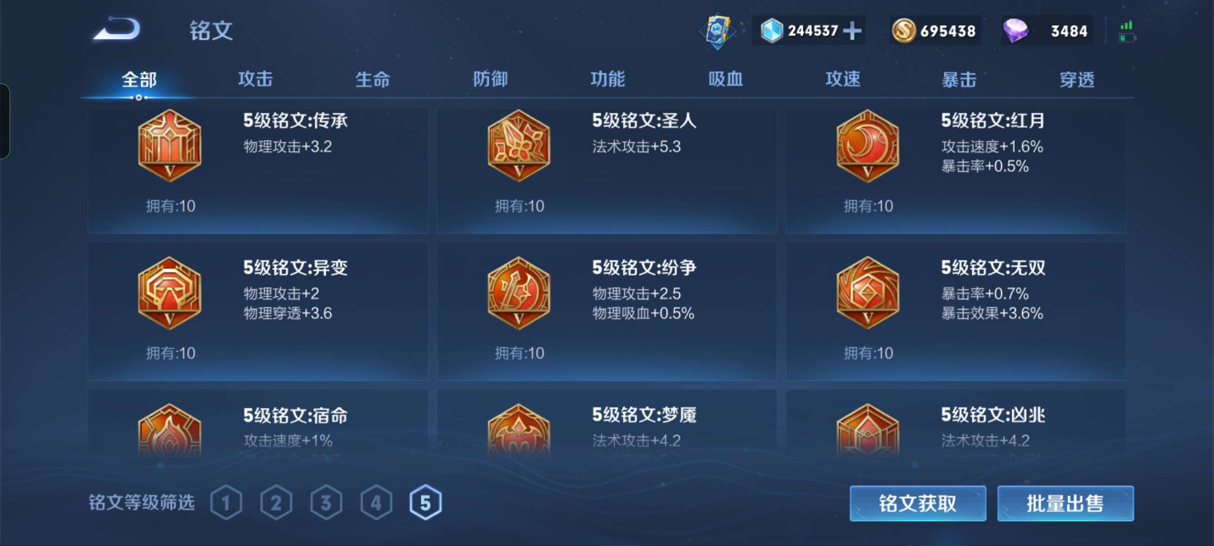 王者荣耀租号