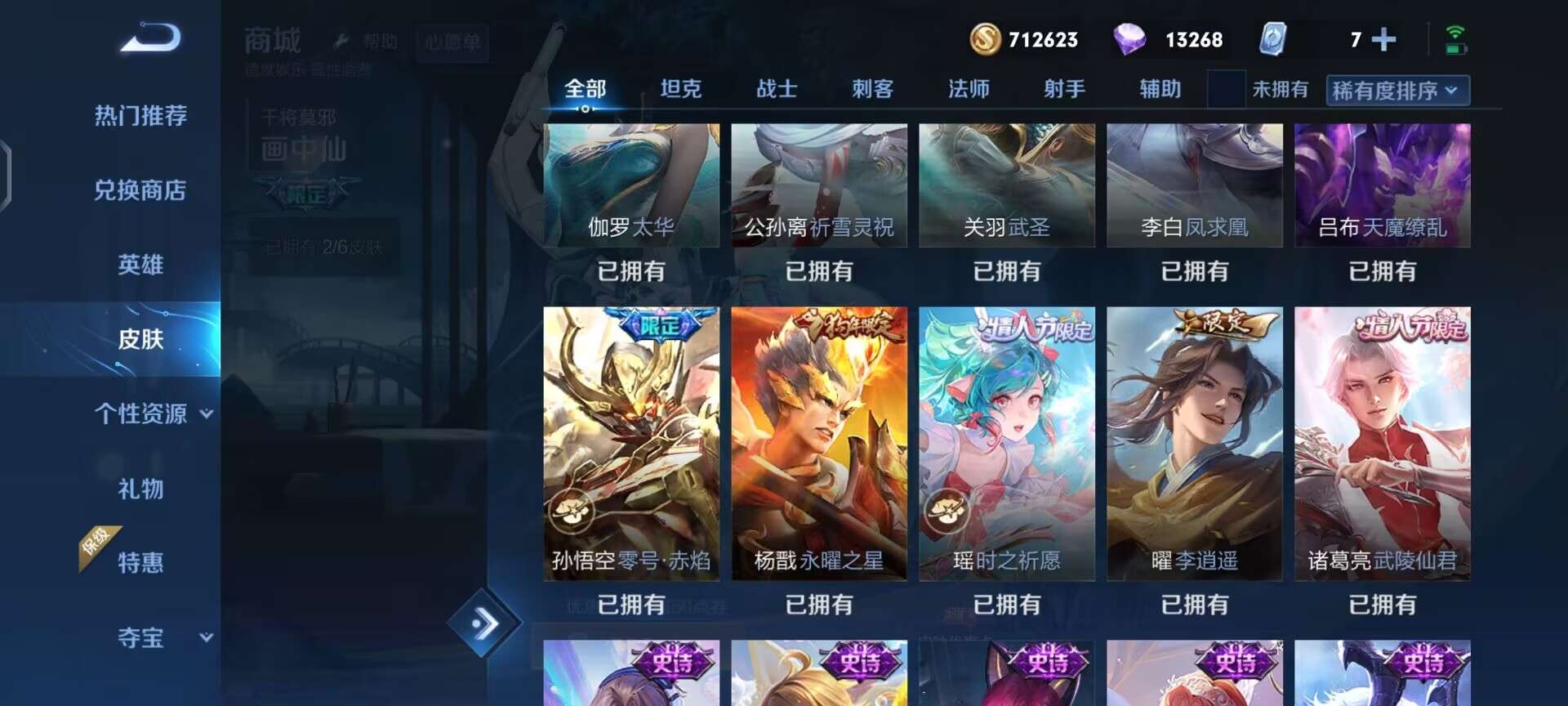 王者荣耀租号