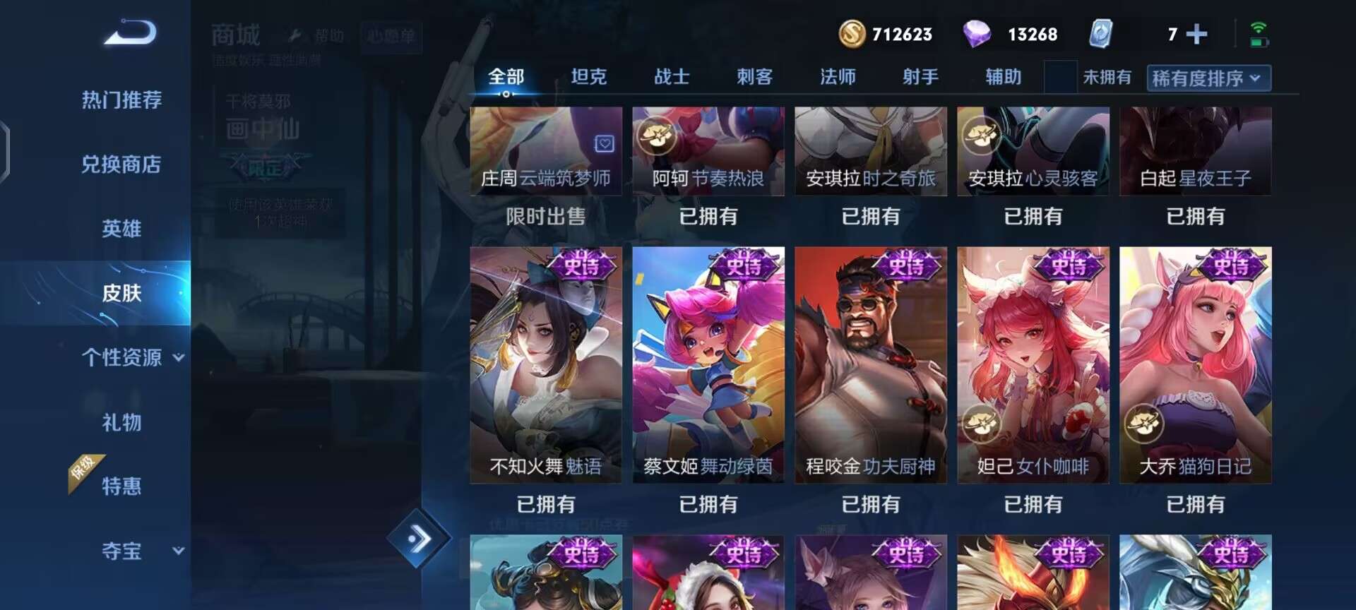 王者荣耀租号