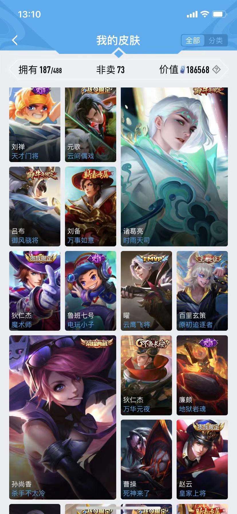 王者荣耀租号