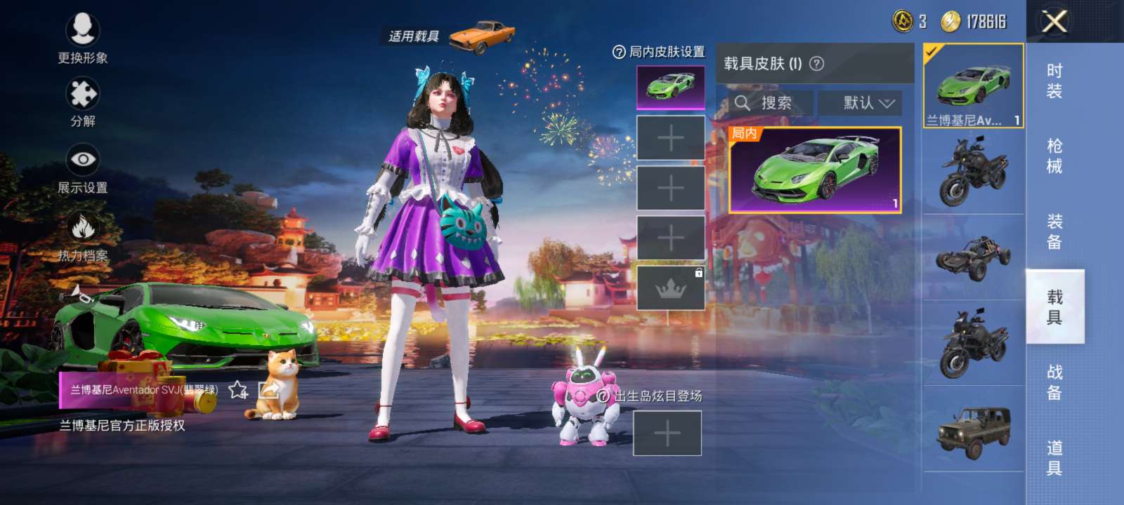 和平精英租号