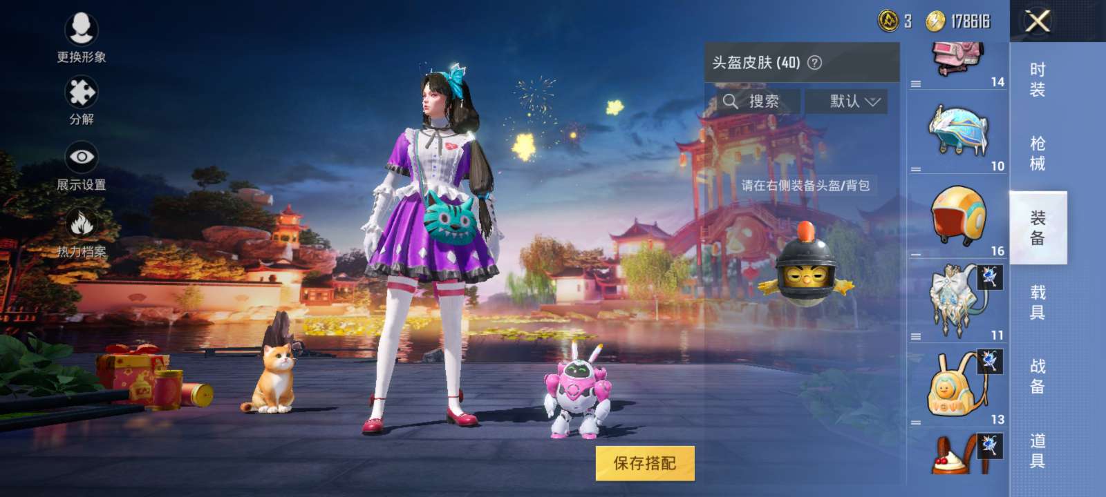 和平精英租号