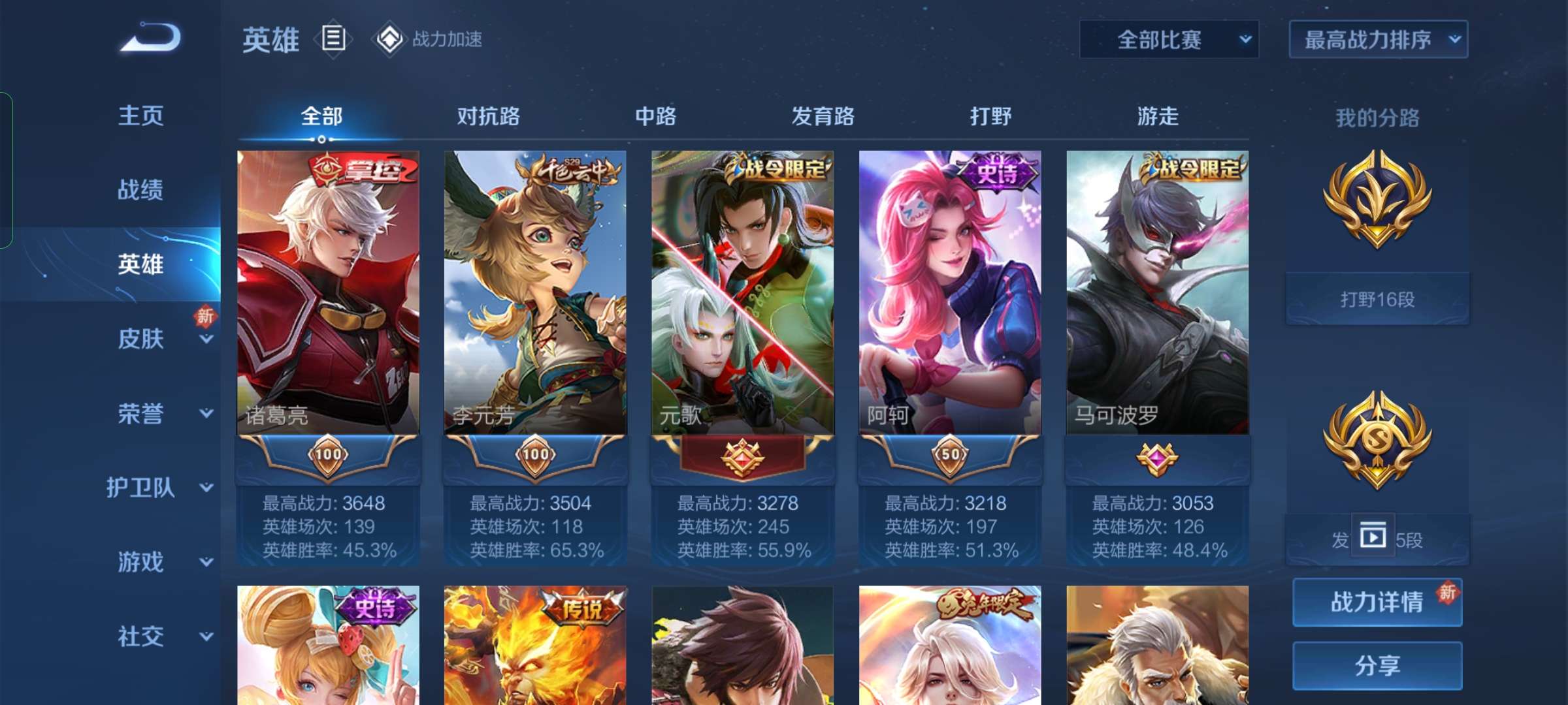 王者荣耀租号
