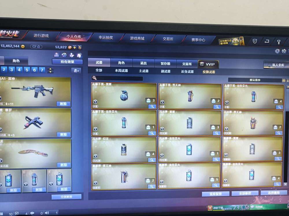 穿越火线租号