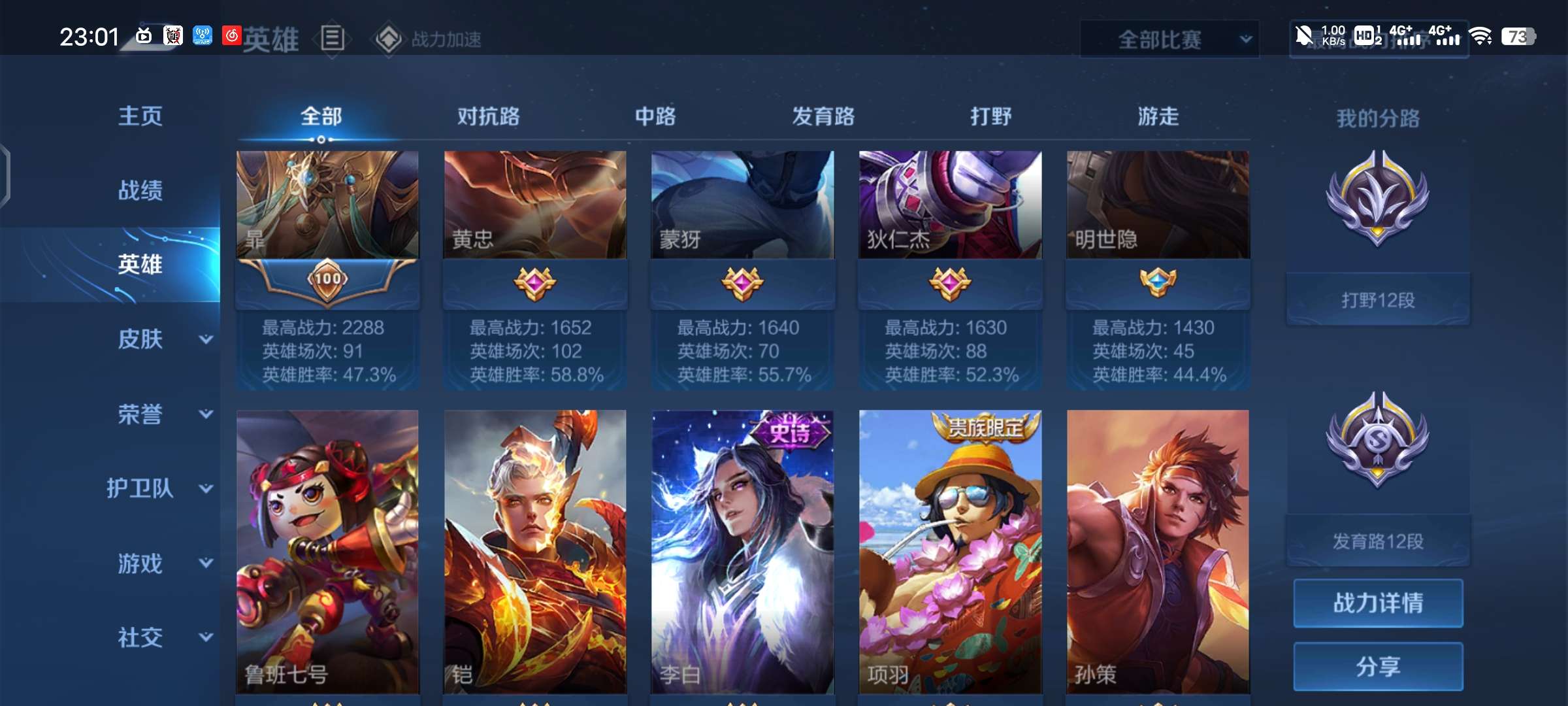 王者荣耀租号