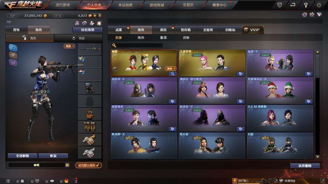 穿越火线租号