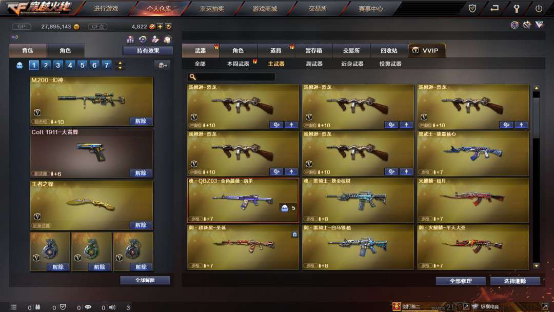 穿越火线租号