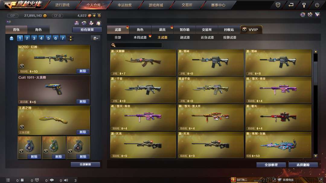 穿越火线租号