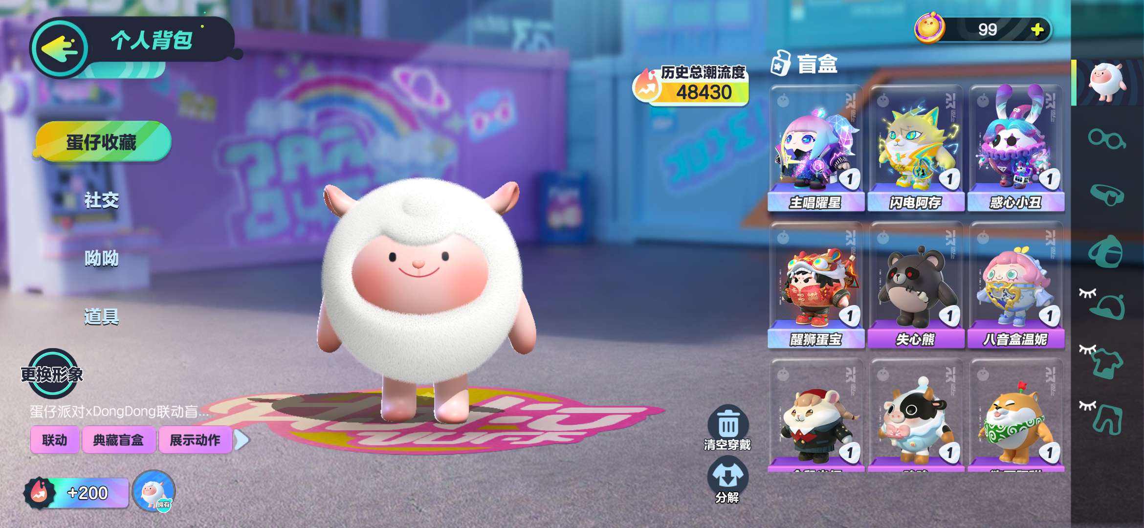 蛋仔派对租号