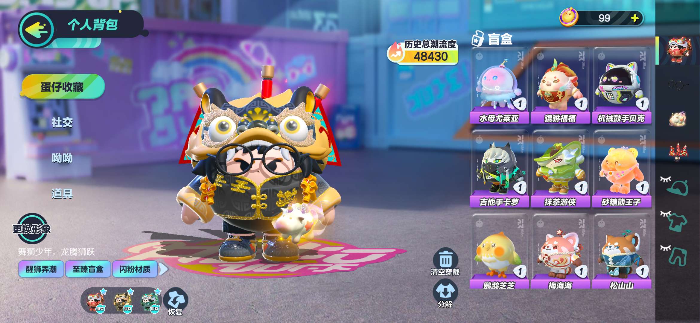 蛋仔派对租号